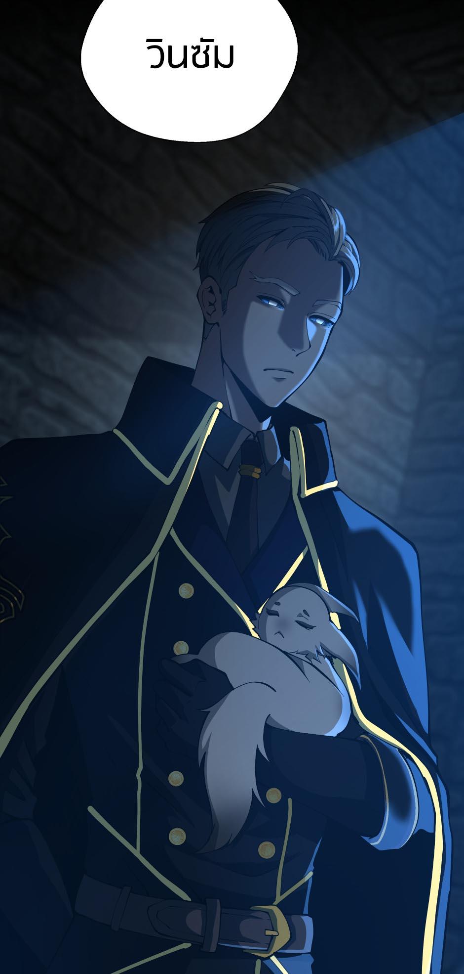 The Beginning After the End ตอนที่ 145 หน้า 87