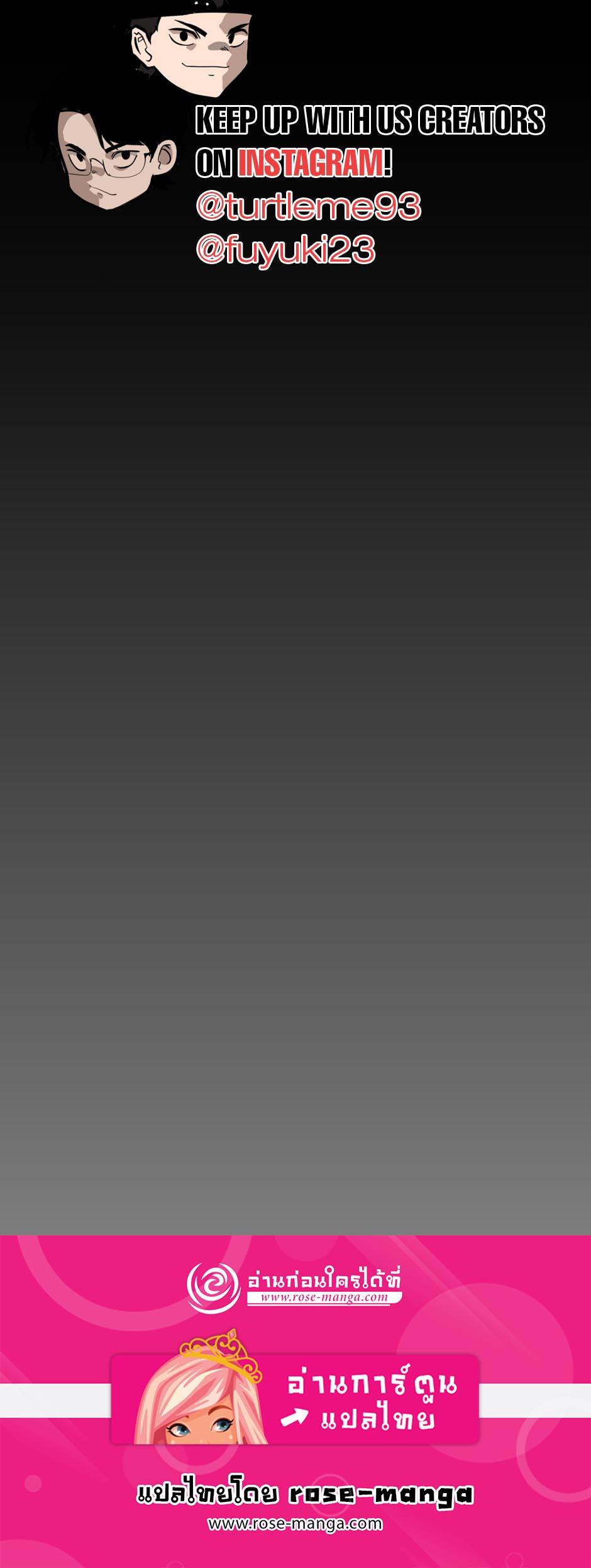 The Beginning After the End ตอนที่ 145 หน้า 89