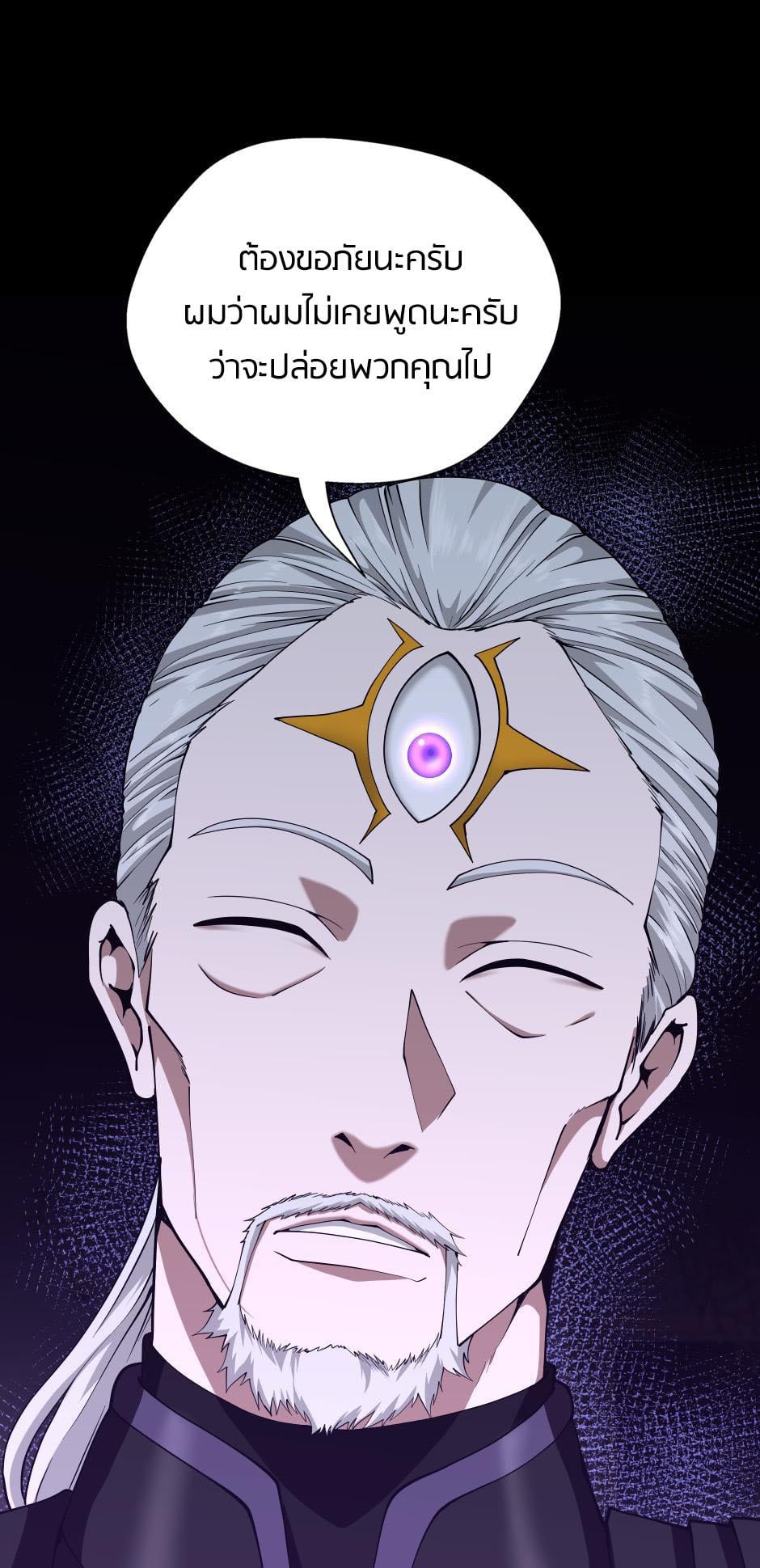 The Beginning After the End ตอนที่ 146 หน้า 108