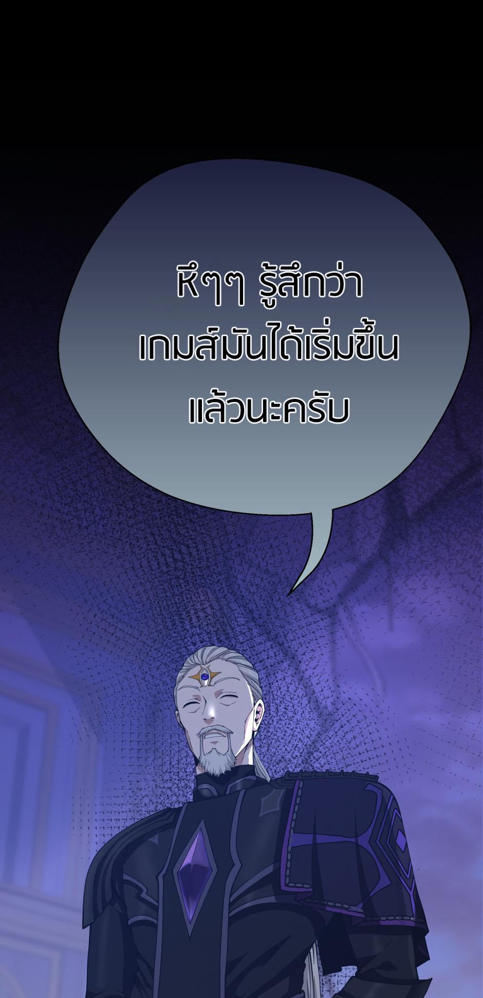 The Beginning After the End ตอนที่ 146 หน้า 113