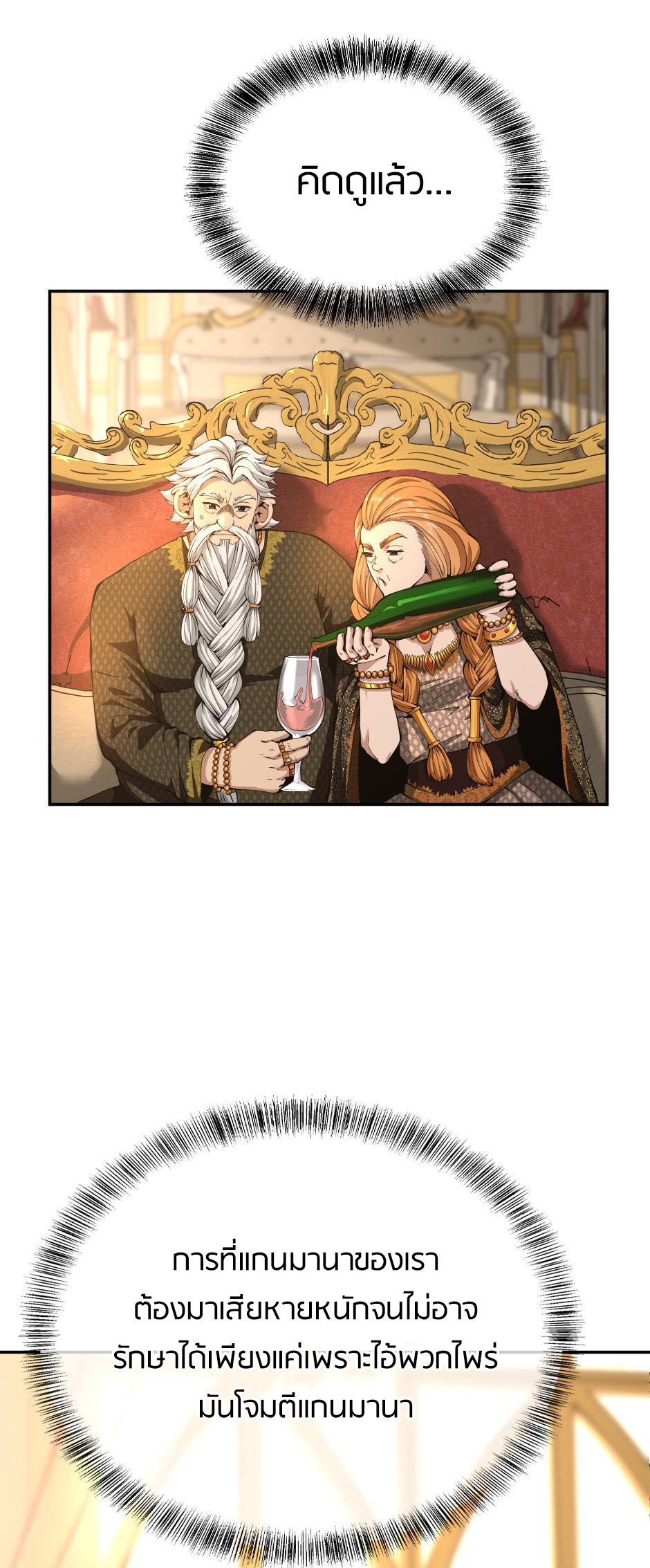 The Beginning After the End ตอนที่ 146 หน้า 17