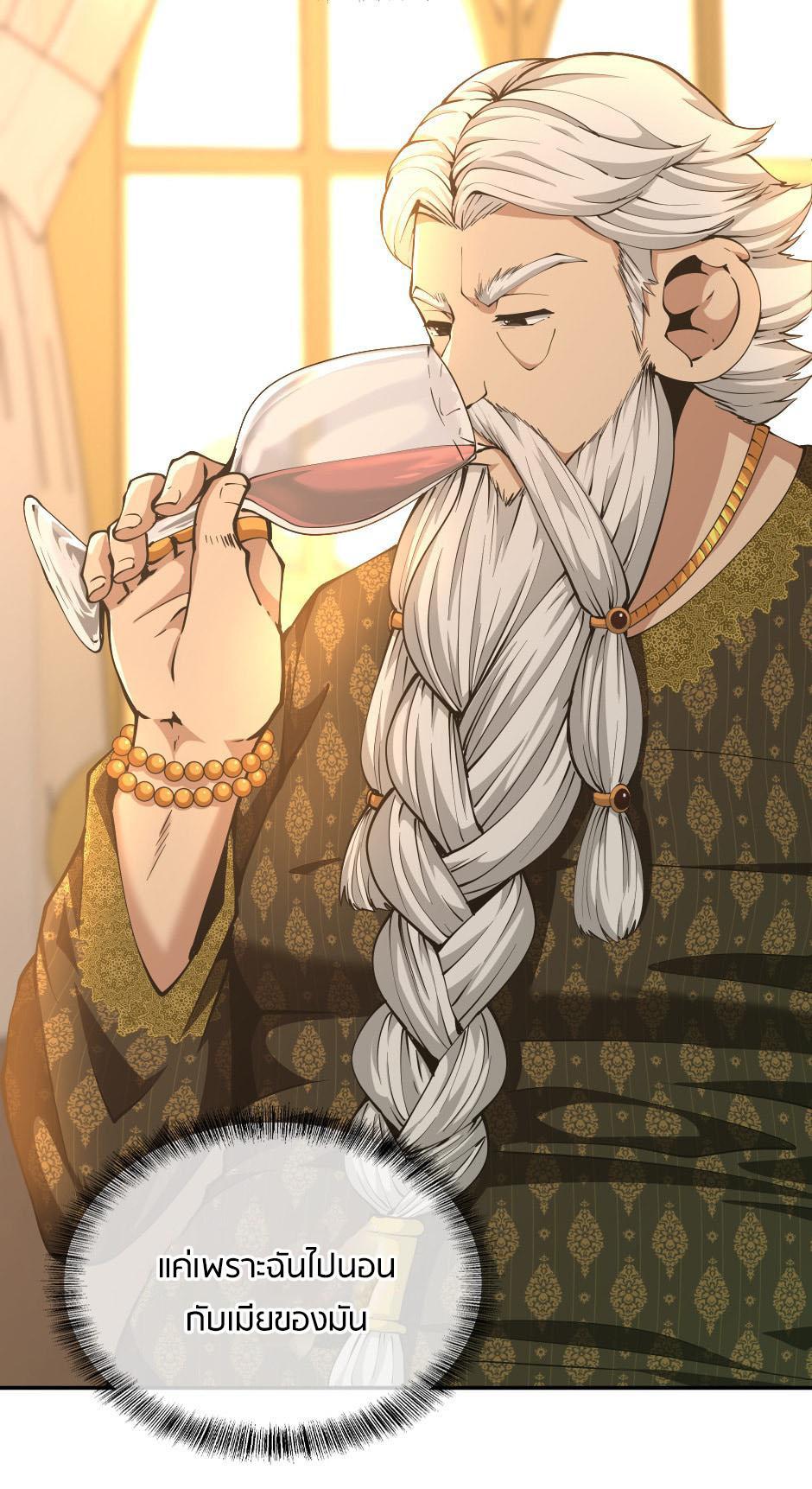 The Beginning After the End ตอนที่ 146 หน้า 18