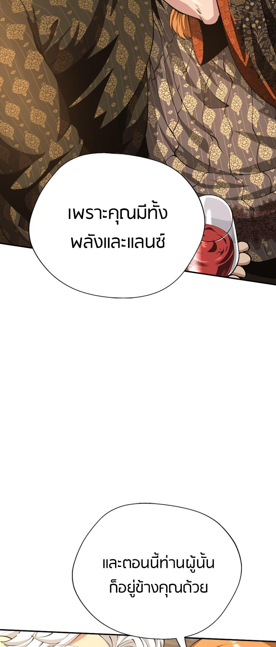 The Beginning After the End ตอนที่ 146 หน้า 25