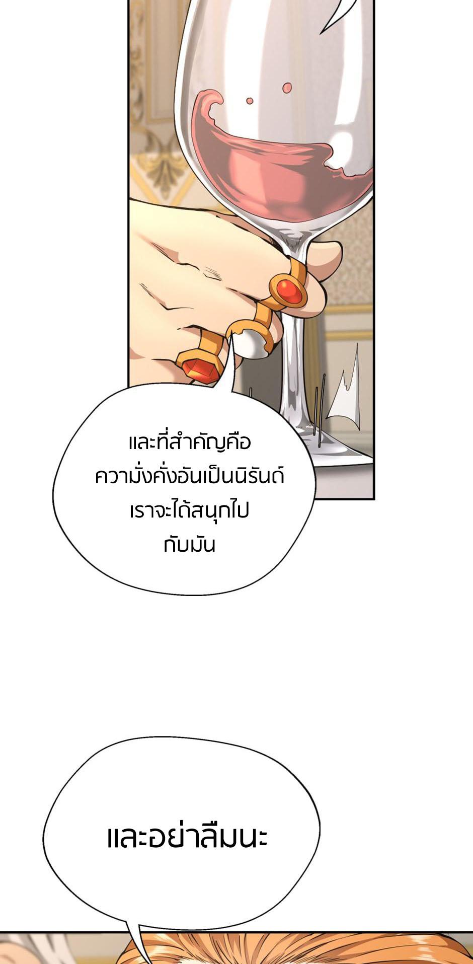The Beginning After the End ตอนที่ 146 หน้า 27