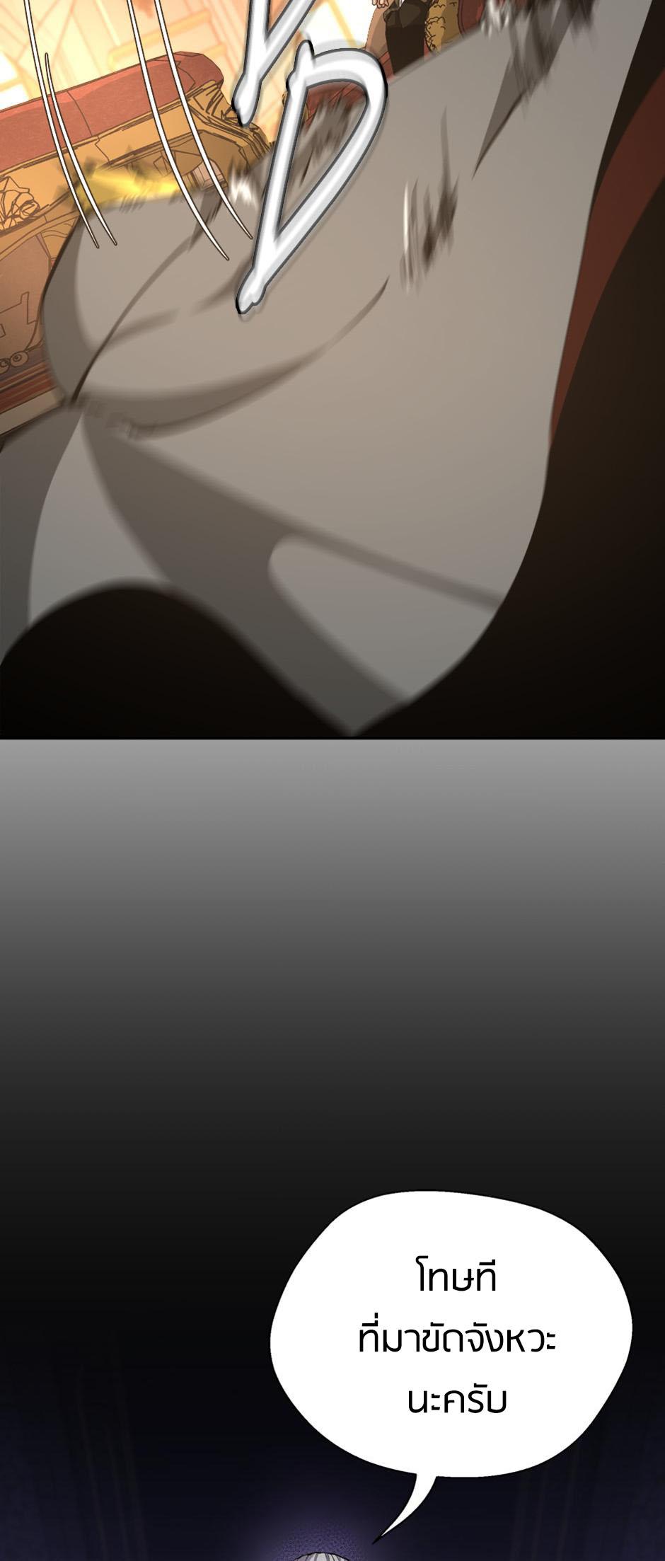 The Beginning After the End ตอนที่ 146 หน้า 35