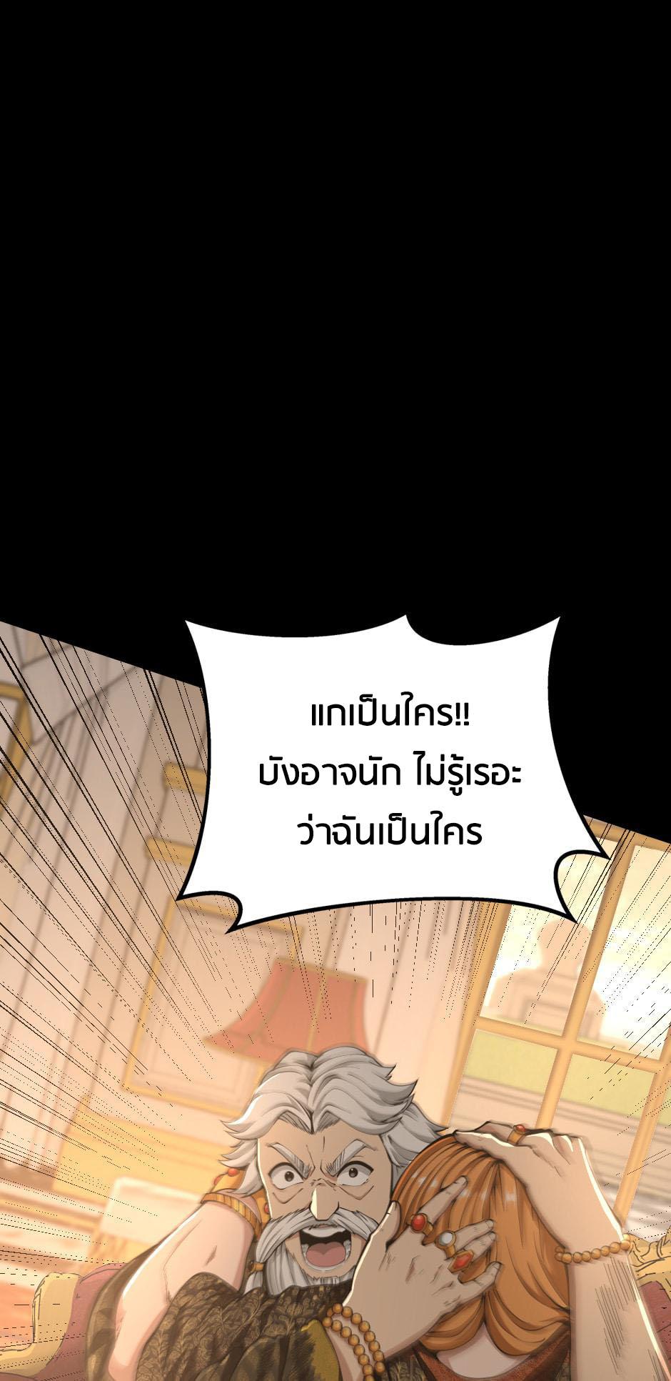 The Beginning After the End ตอนที่ 146 หน้า 38
