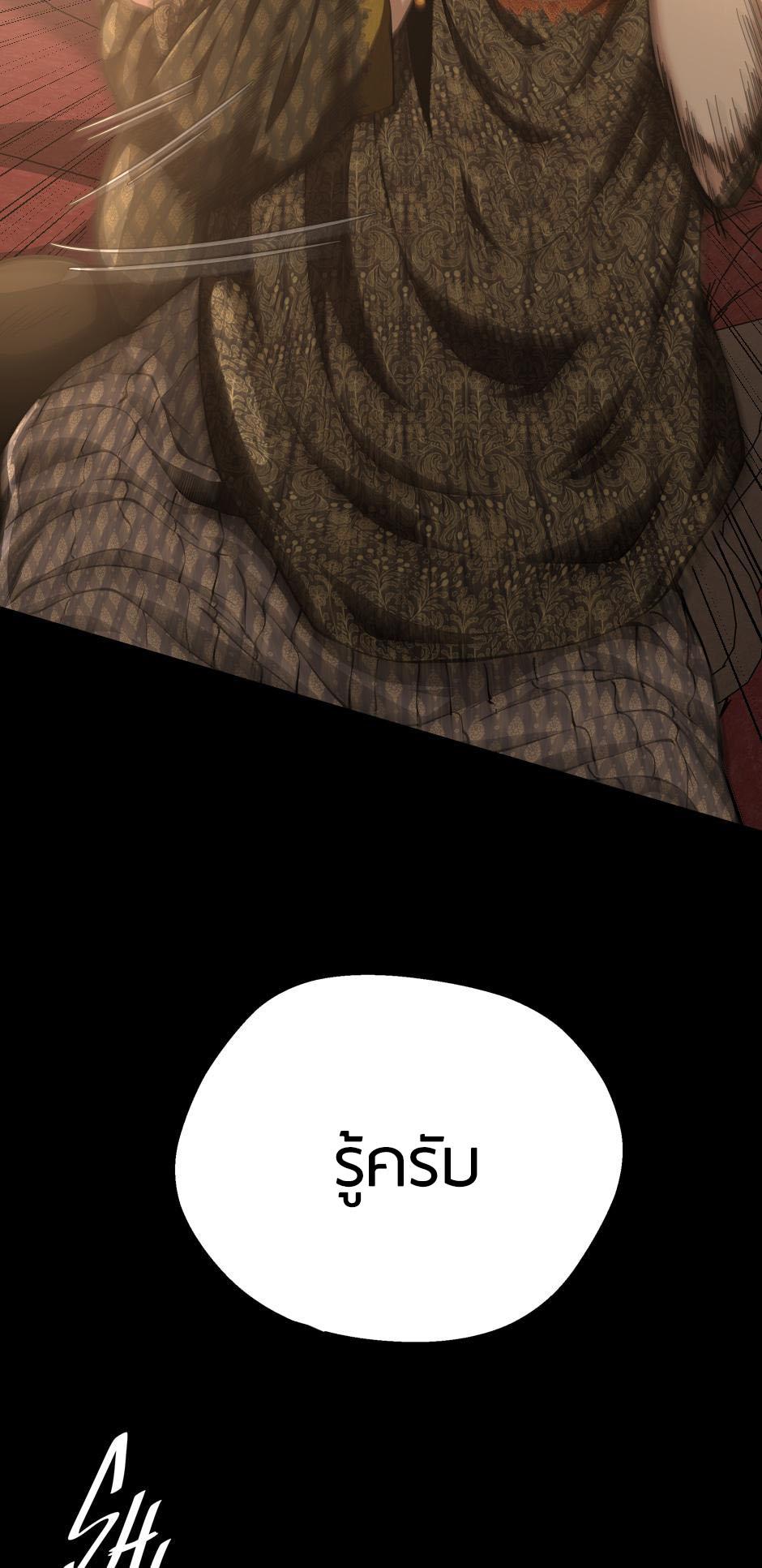 The Beginning After the End ตอนที่ 146 หน้า 39