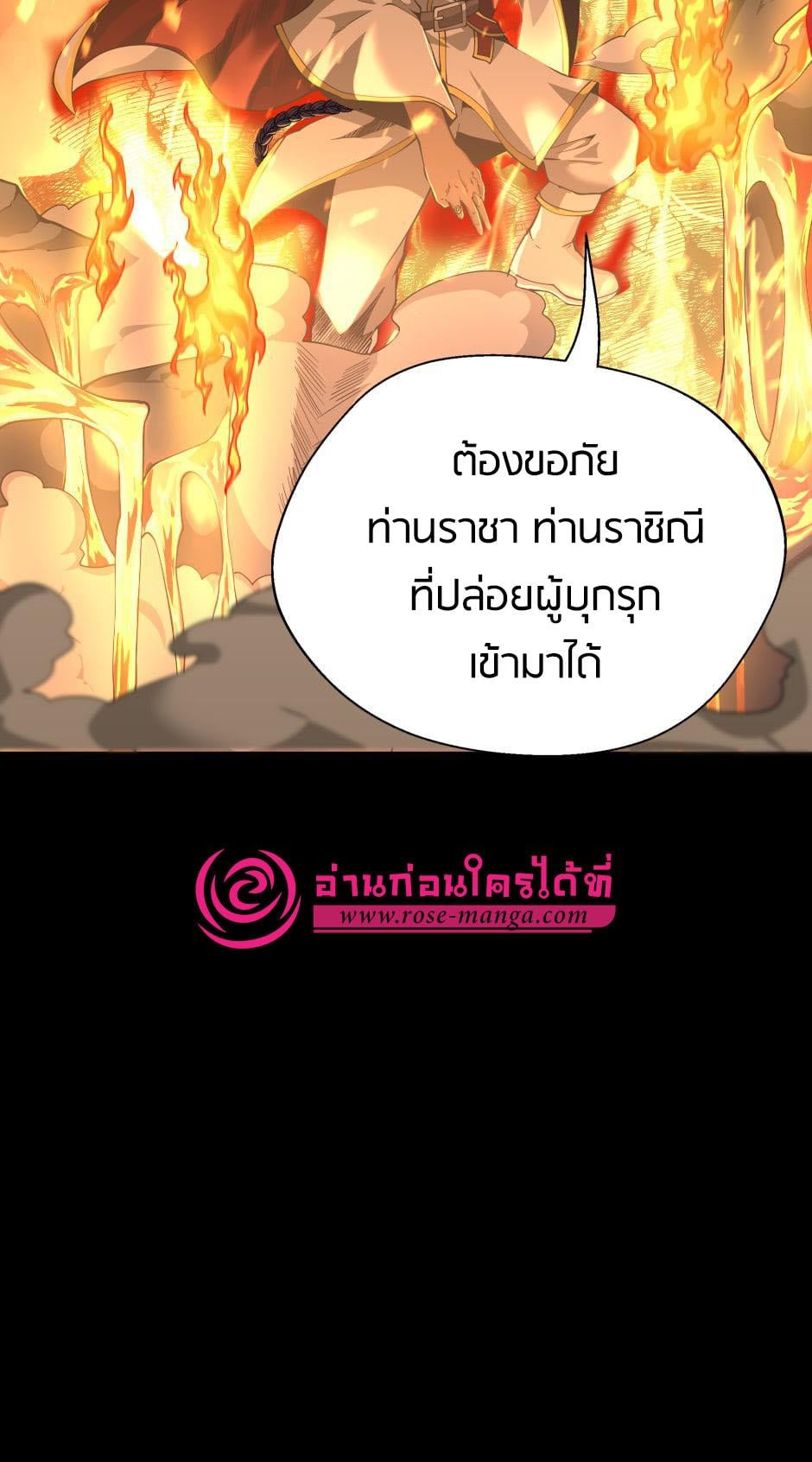 The Beginning After the End ตอนที่ 146 หน้า 45