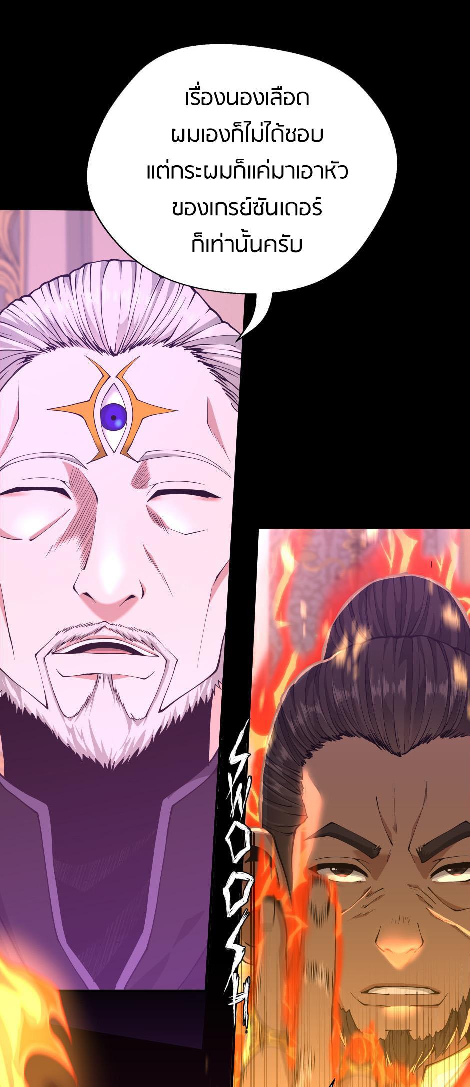 The Beginning After the End ตอนที่ 146 หน้า 46