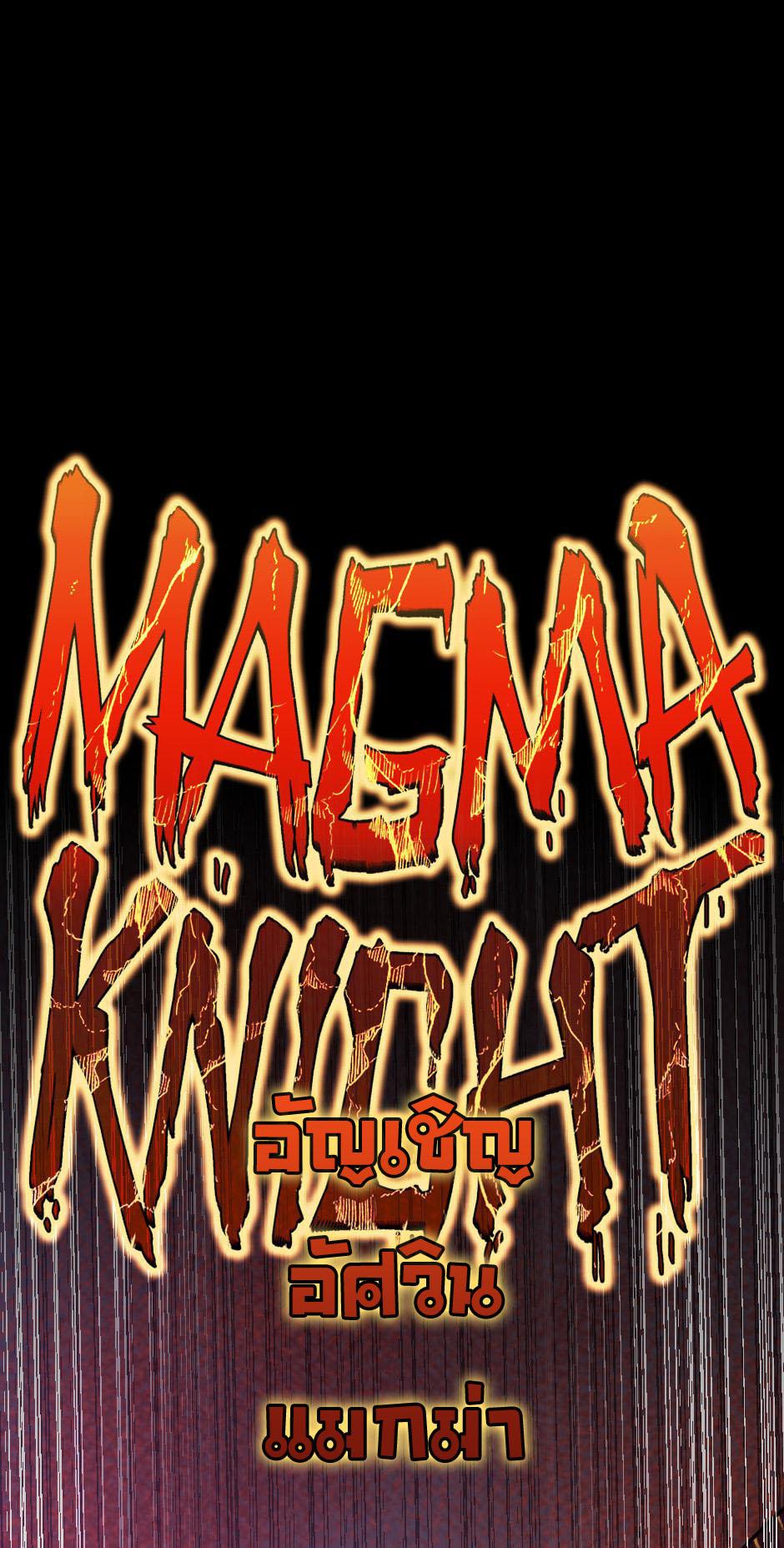 The Beginning After the End ตอนที่ 146 หน้า 49