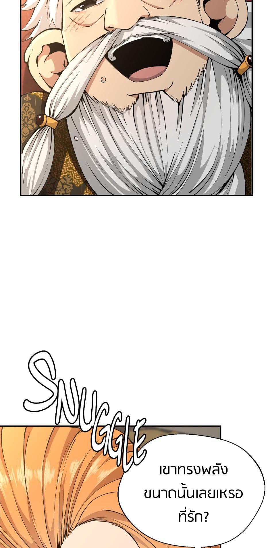 The Beginning After the End ตอนที่ 146 หน้า 5