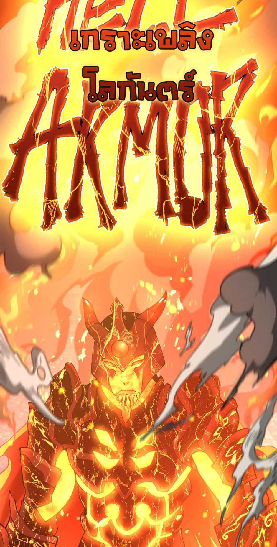 The Beginning After the End ตอนที่ 146 หน้า 58