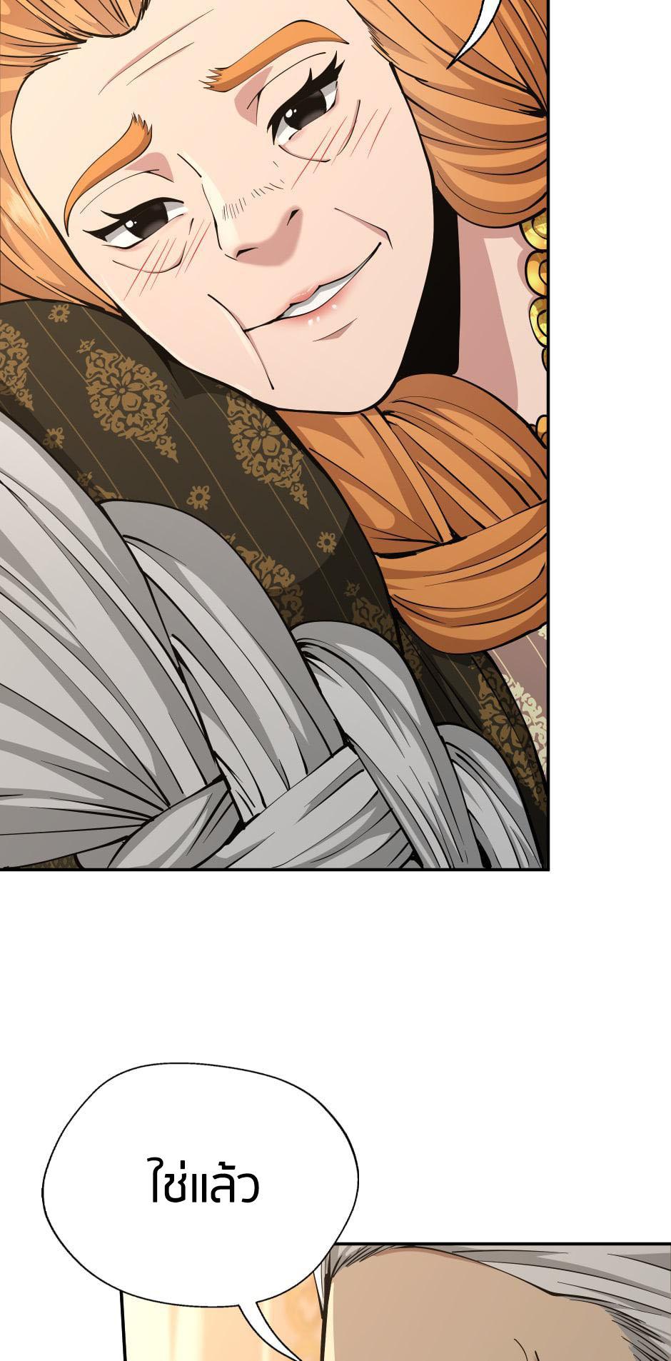 The Beginning After the End ตอนที่ 146 หน้า 6