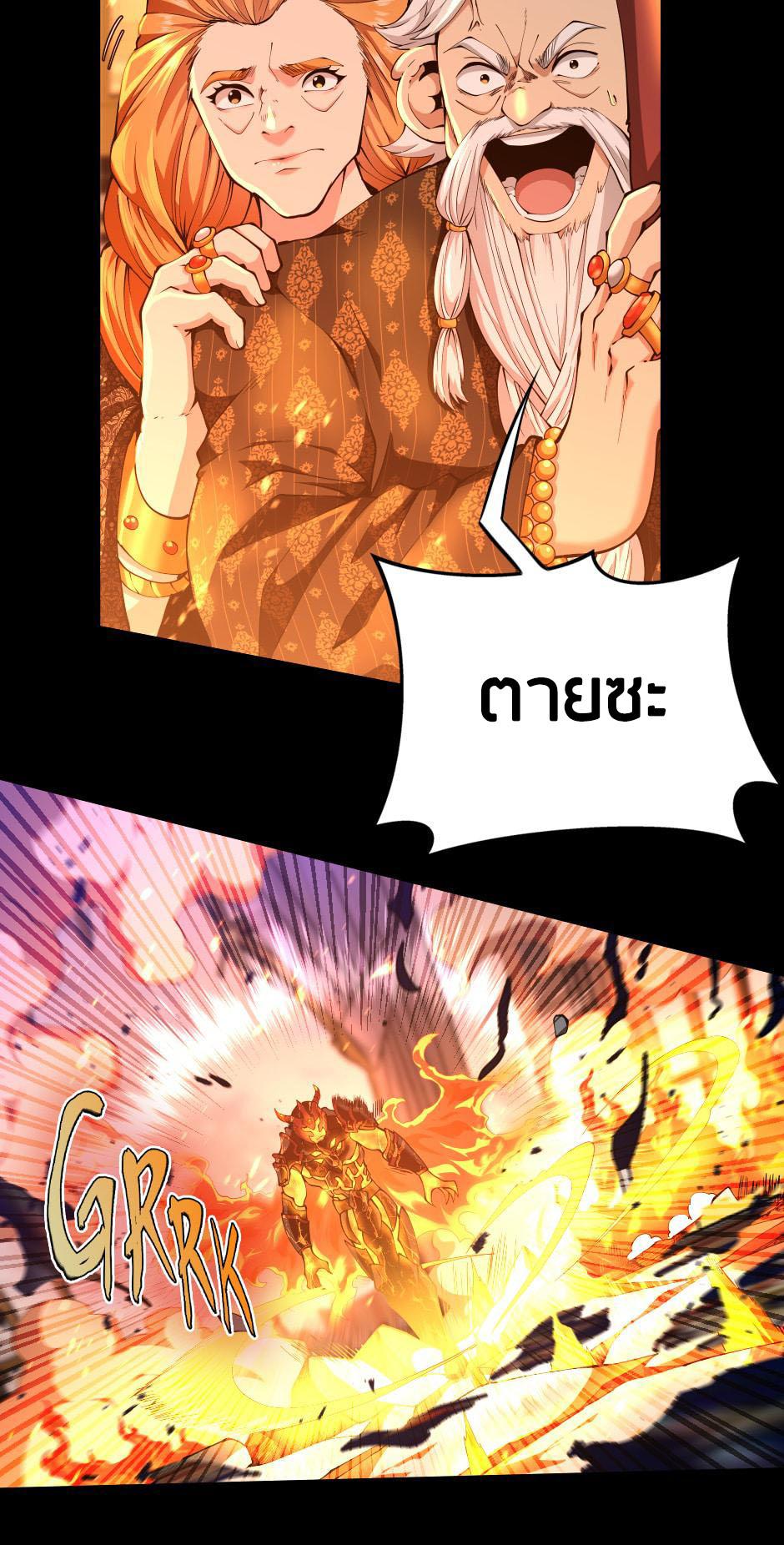 The Beginning After the End ตอนที่ 146 หน้า 60