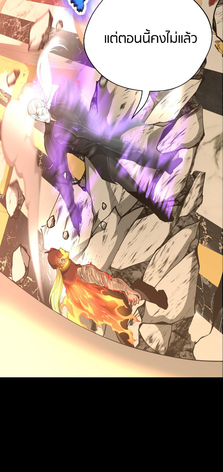 The Beginning After the End ตอนที่ 146 หน้า 71