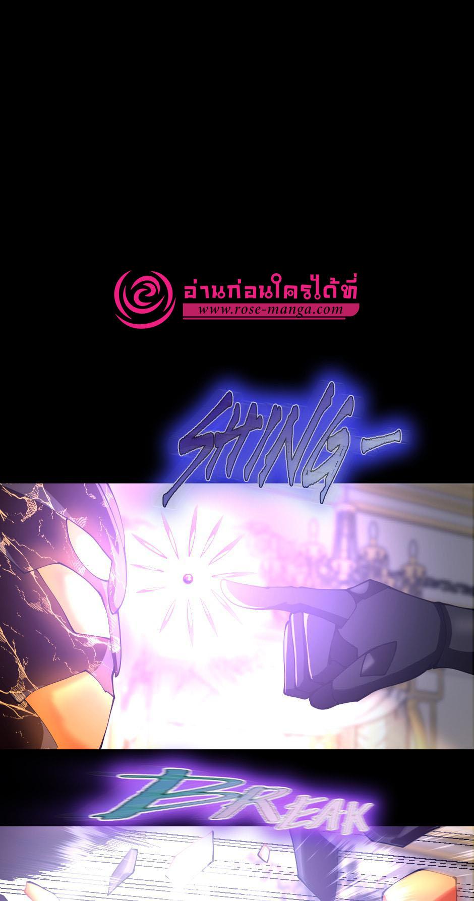The Beginning After the End ตอนที่ 146 หน้า 72