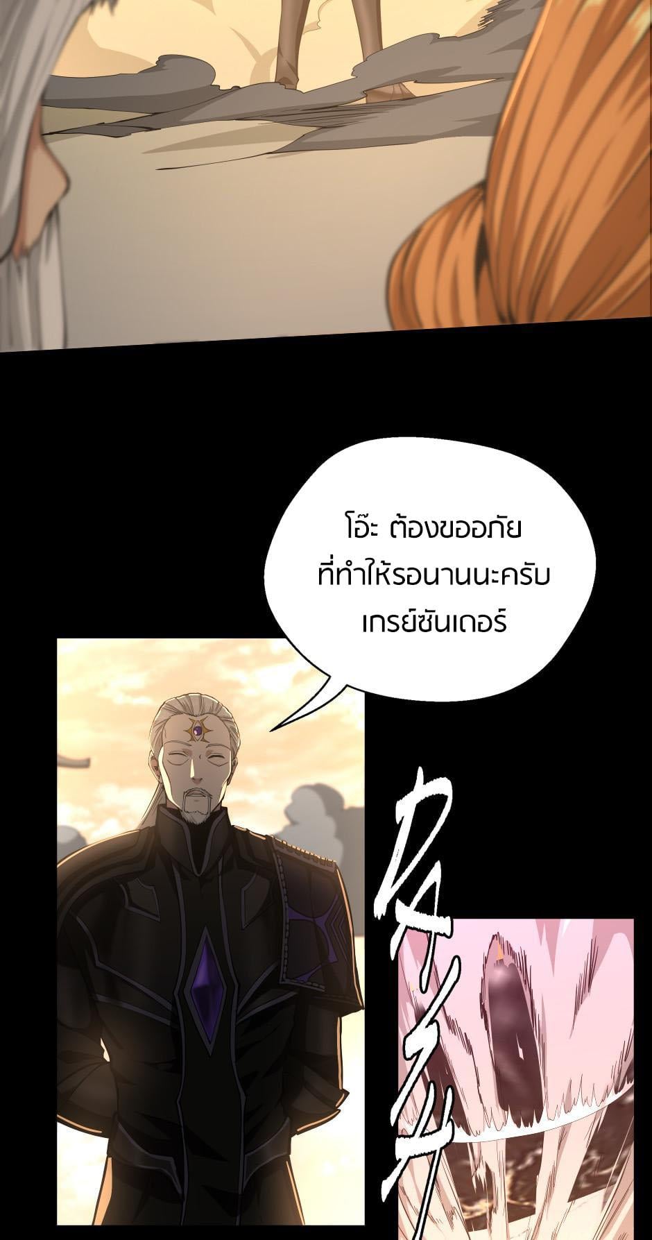 The Beginning After the End ตอนที่ 146 หน้า 76