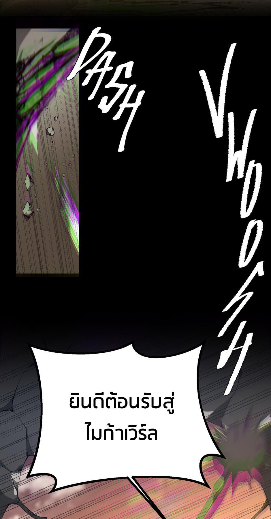 The Beginning After the End ตอนที่ 146 หน้า 84