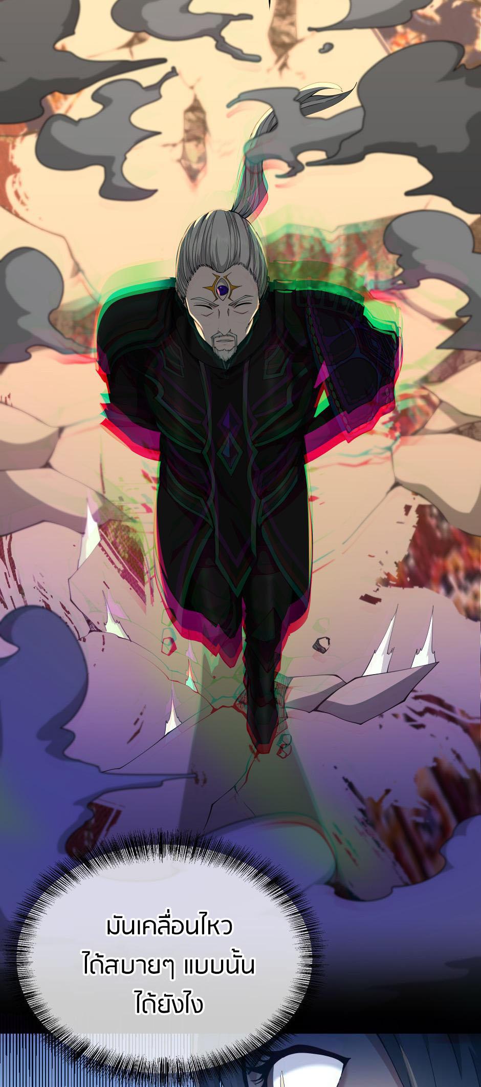 The Beginning After the End ตอนที่ 146 หน้า 89