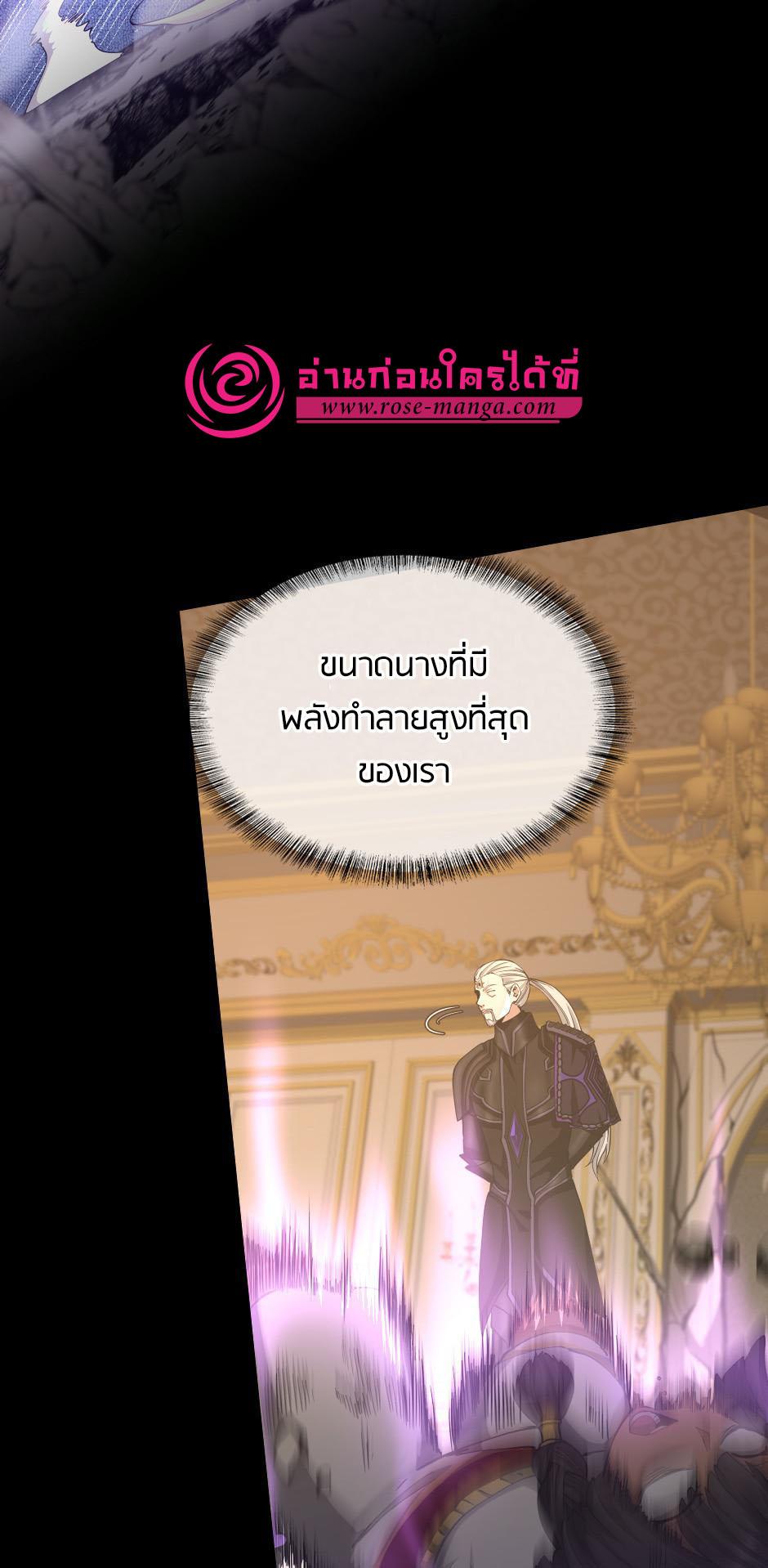 The Beginning After the End ตอนที่ 146 หน้า 96