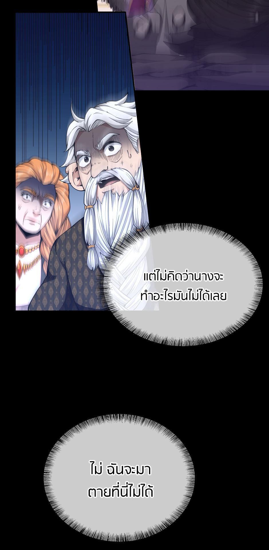 The Beginning After the End ตอนที่ 146 หน้า 97