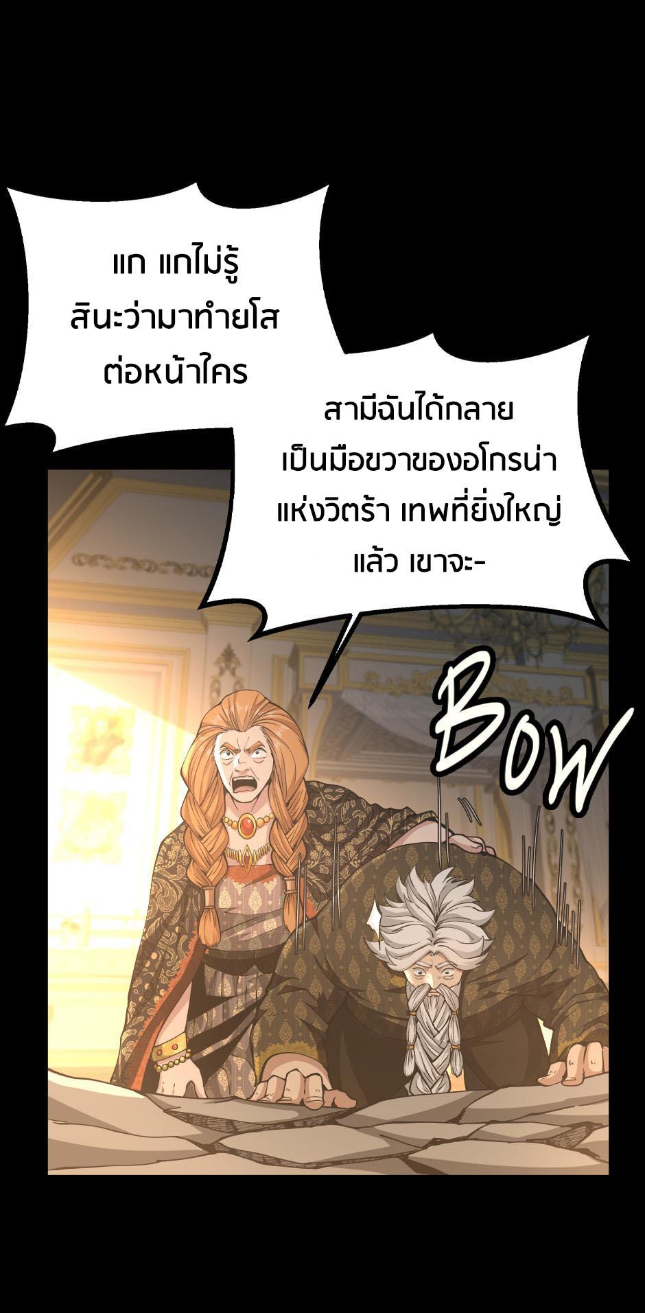The Beginning After the End ตอนที่ 146 หน้า 98