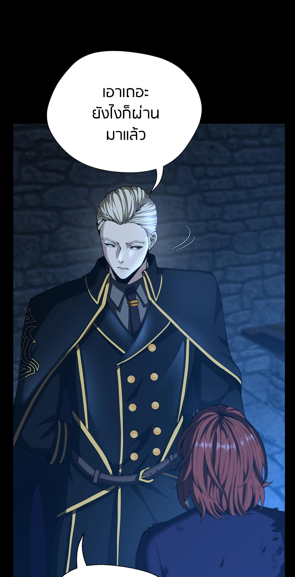 The Beginning After the End ตอนที่ 147 หน้า 10