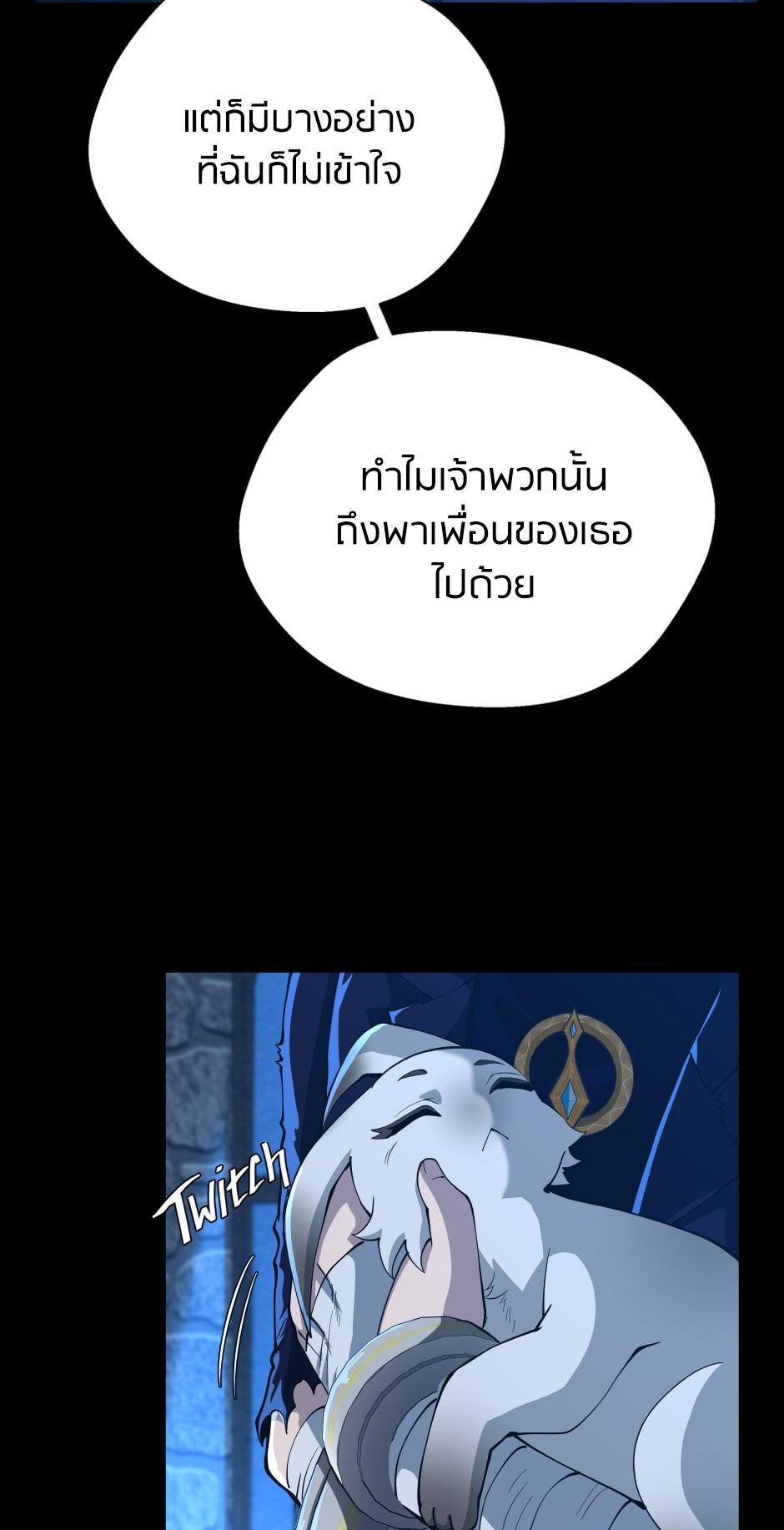 The Beginning After the End ตอนที่ 147 หน้า 11