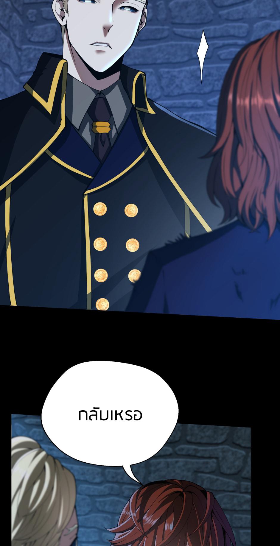 The Beginning After the End ตอนที่ 147 หน้า 14