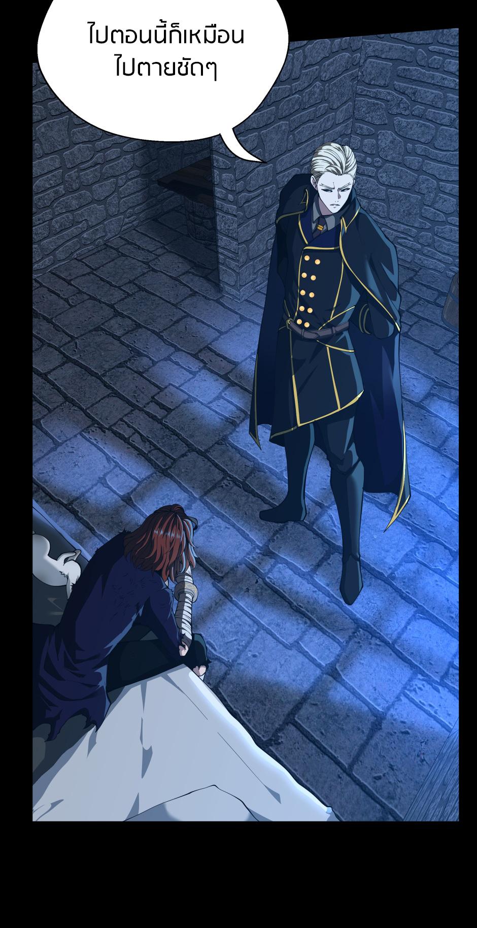 The Beginning After the End ตอนที่ 147 หน้า 18