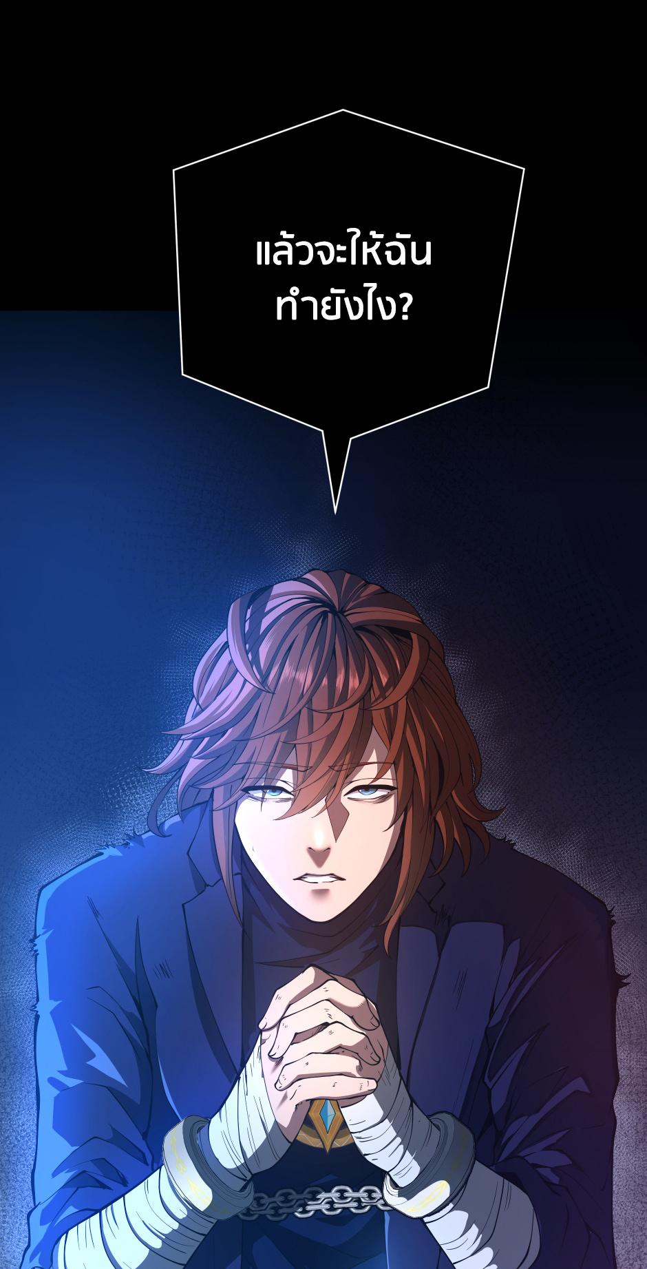 The Beginning After the End ตอนที่ 147 หน้า 20