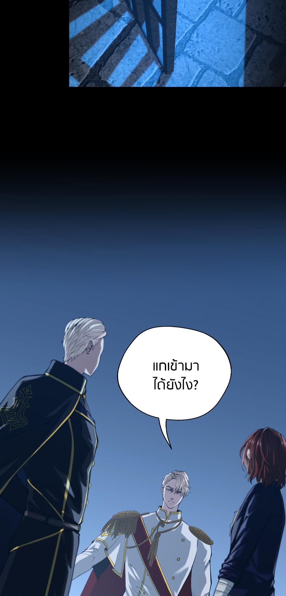 The Beginning After the End ตอนที่ 147 หน้า 32
