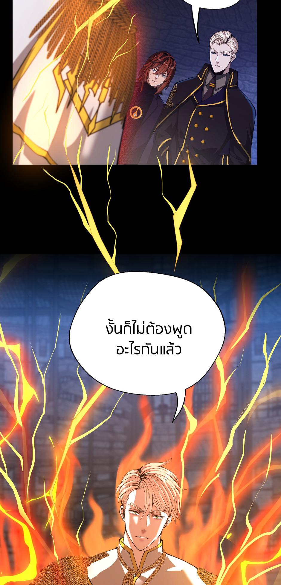 The Beginning After the End ตอนที่ 147 หน้า 34