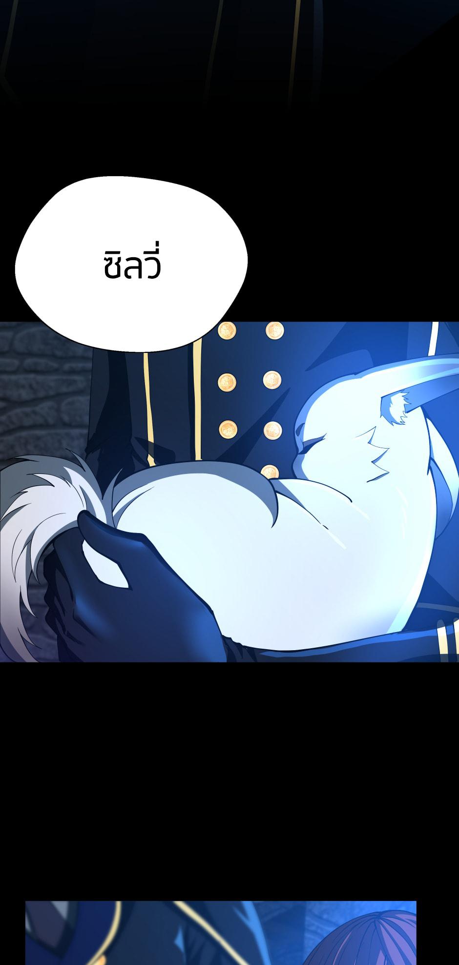 The Beginning After the End ตอนที่ 147 หน้า 4