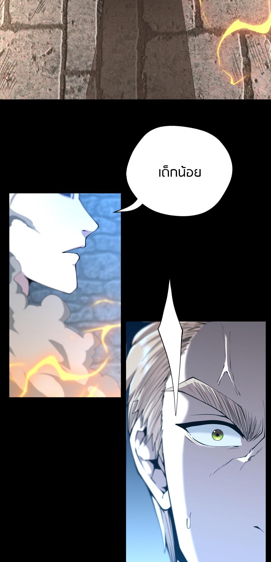 The Beginning After the End ตอนที่ 147 หน้า 42