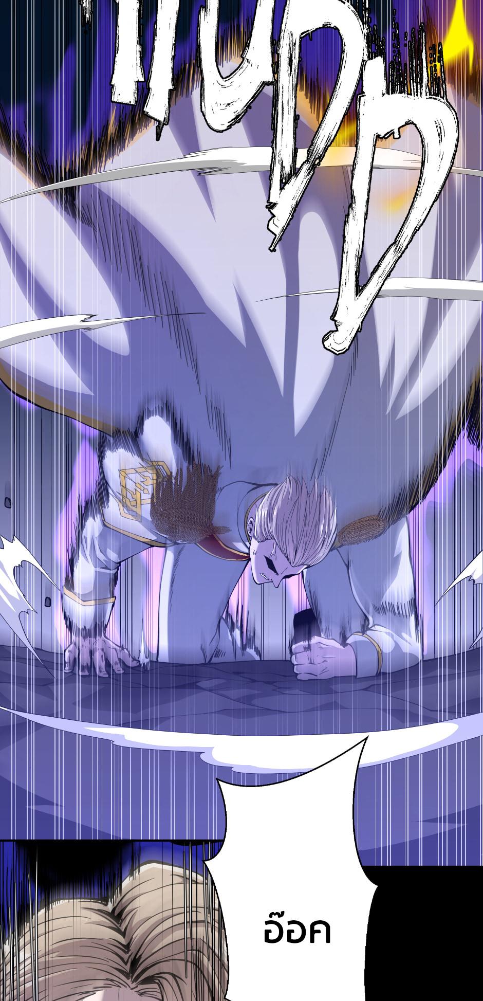 The Beginning After the End ตอนที่ 147 หน้า 49