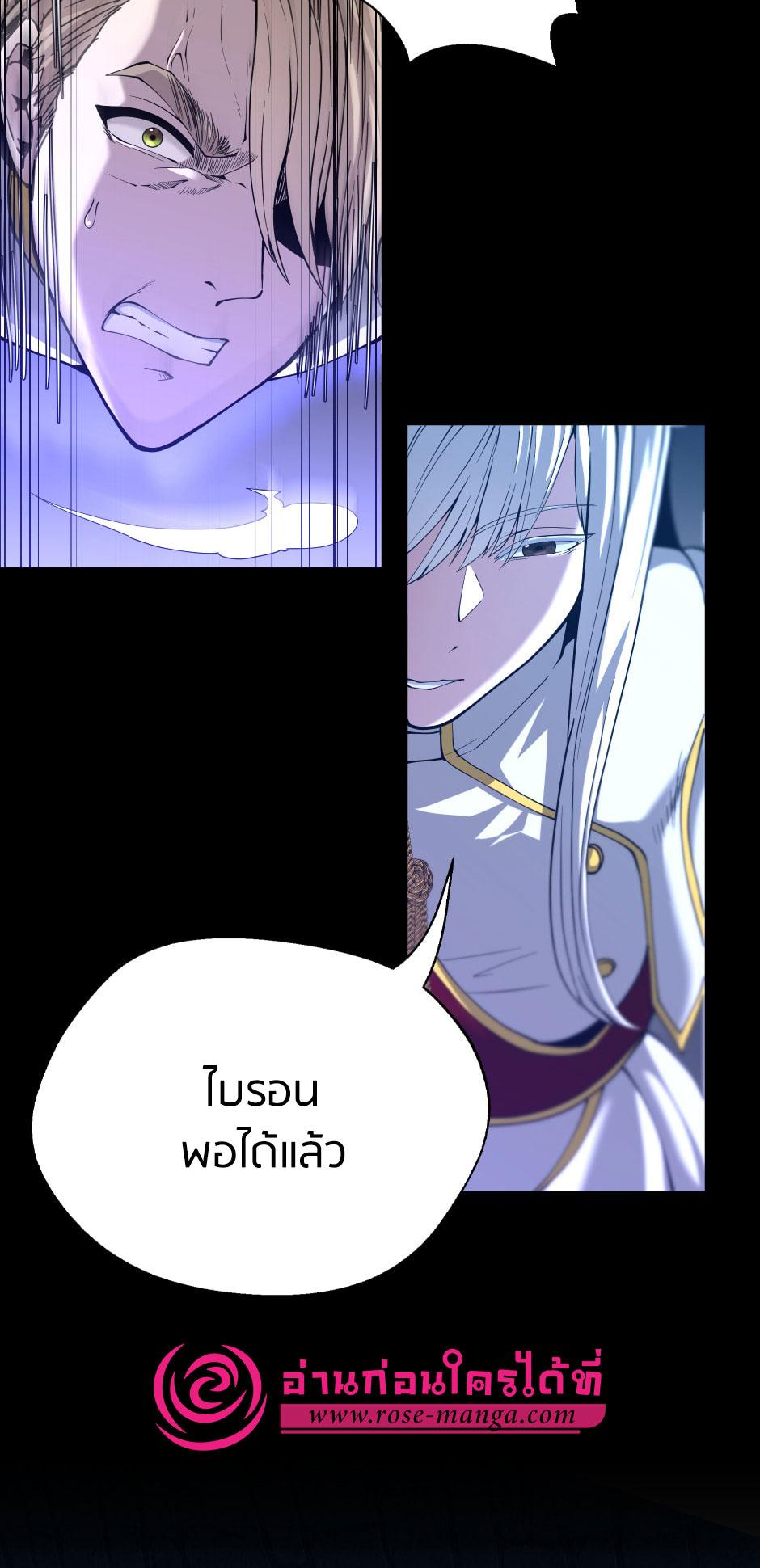 The Beginning After the End ตอนที่ 147 หน้า 50