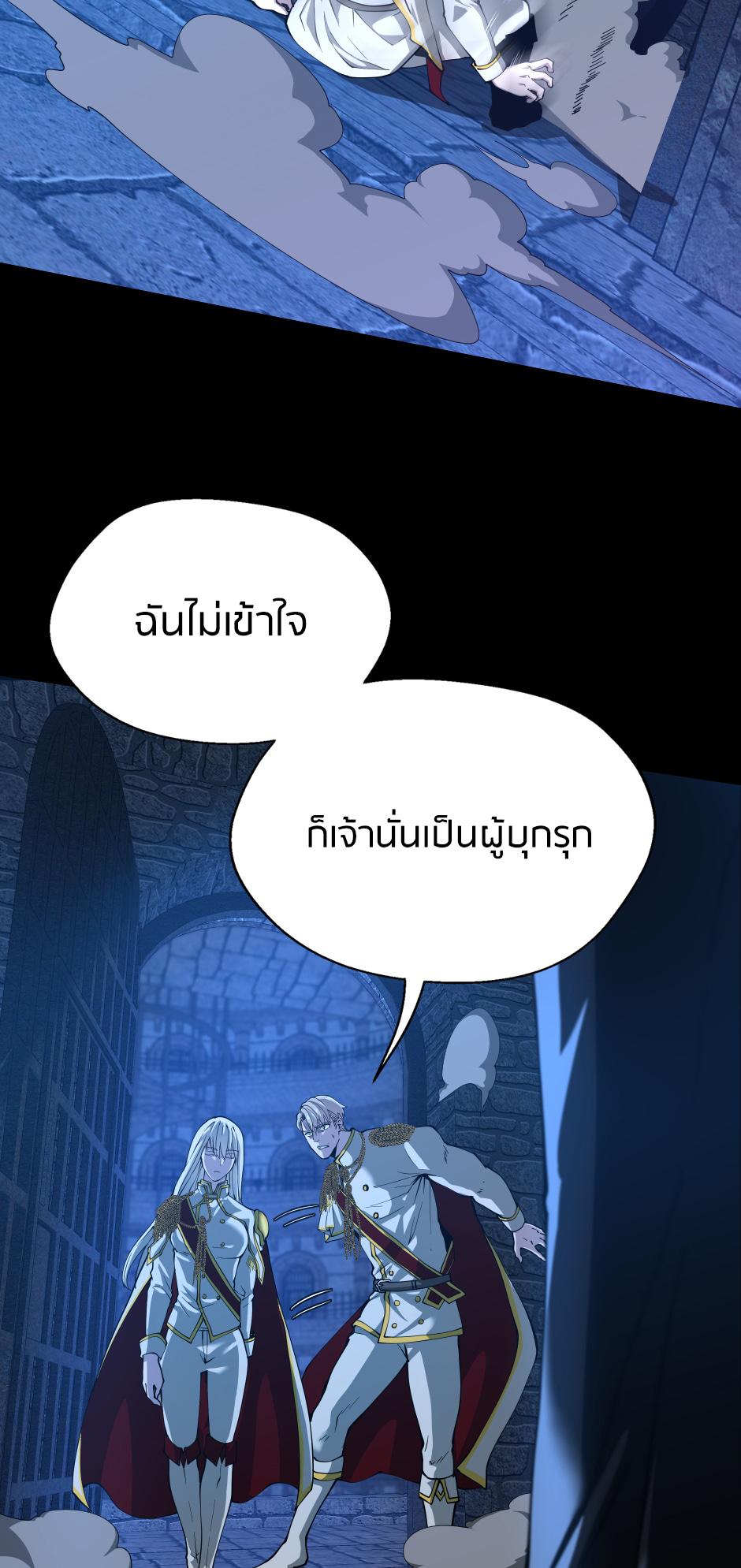 The Beginning After the End ตอนที่ 147 หน้า 52