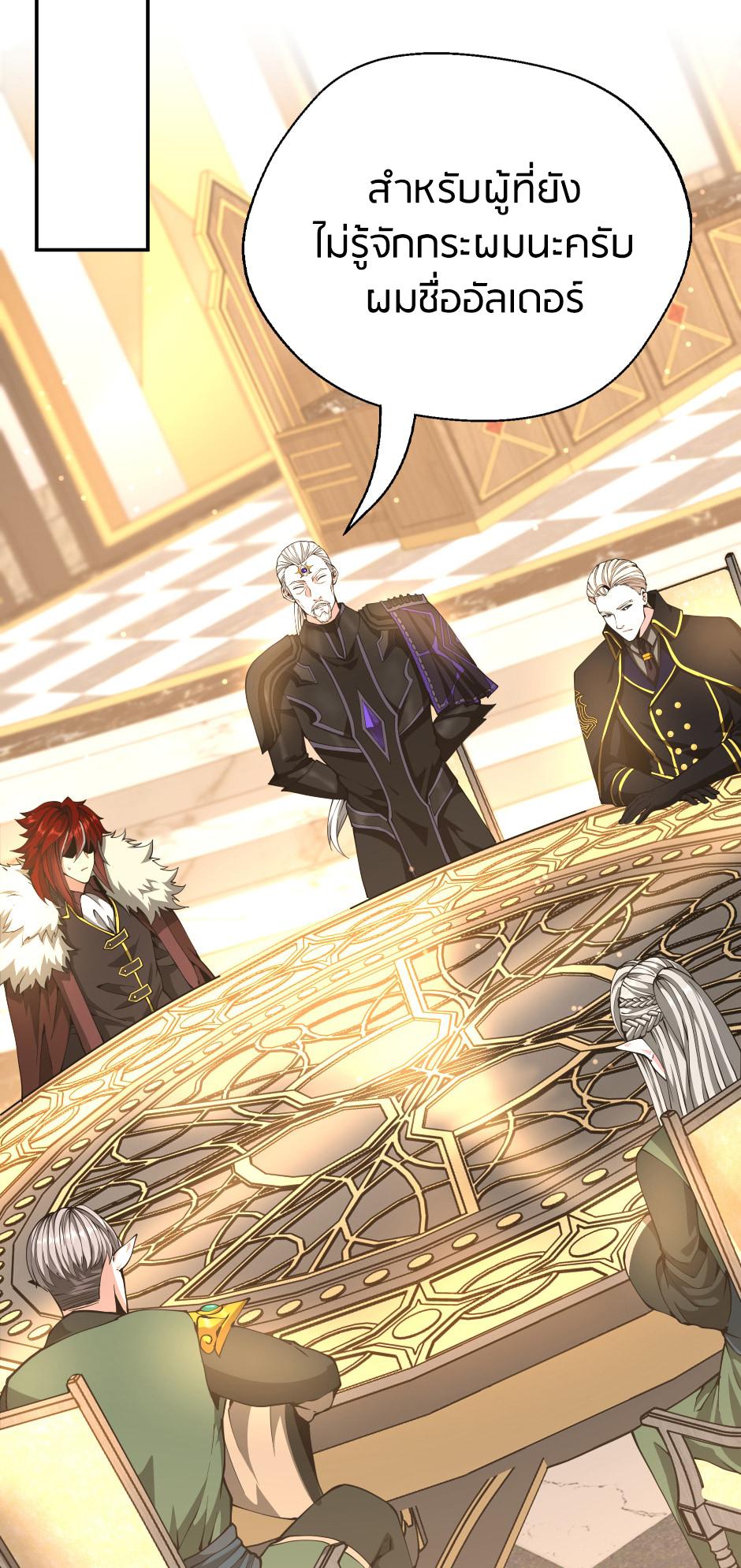 The Beginning After the End ตอนที่ 147 หน้า 62