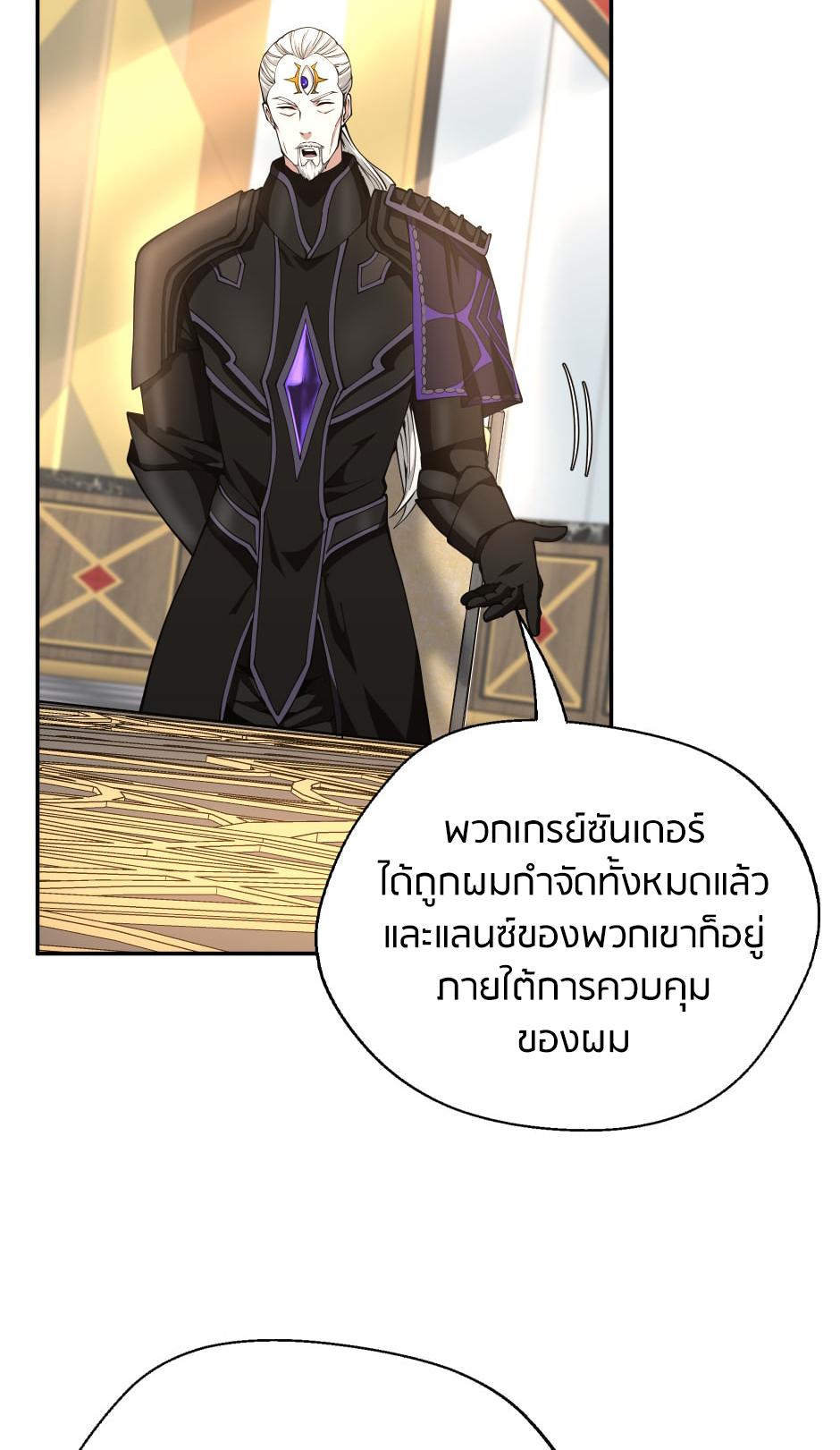 The Beginning After the End ตอนที่ 147 หน้า 67