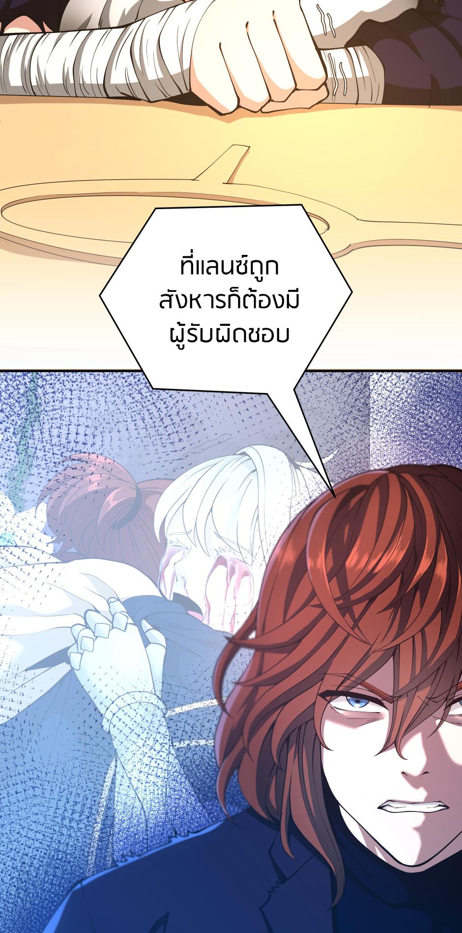 The Beginning After the End ตอนที่ 147 หน้า 78