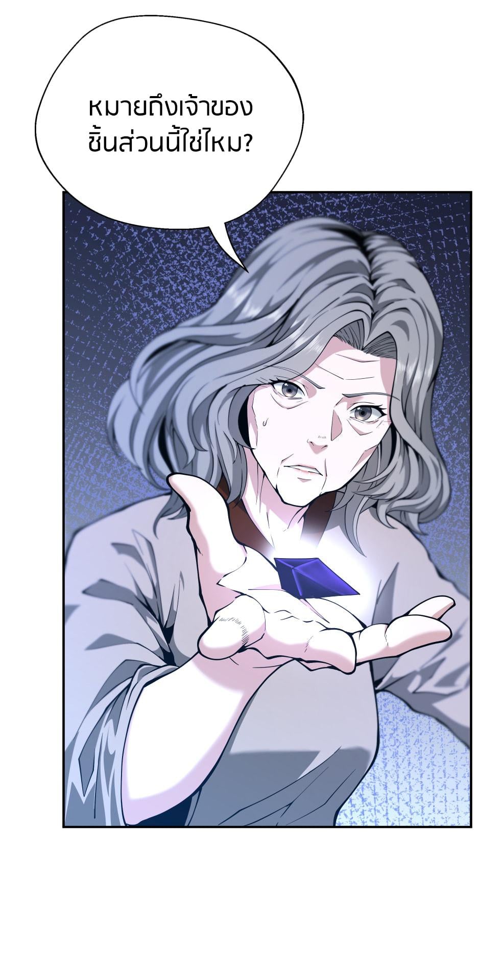 The Beginning After the End ตอนที่ 147 หน้า 80