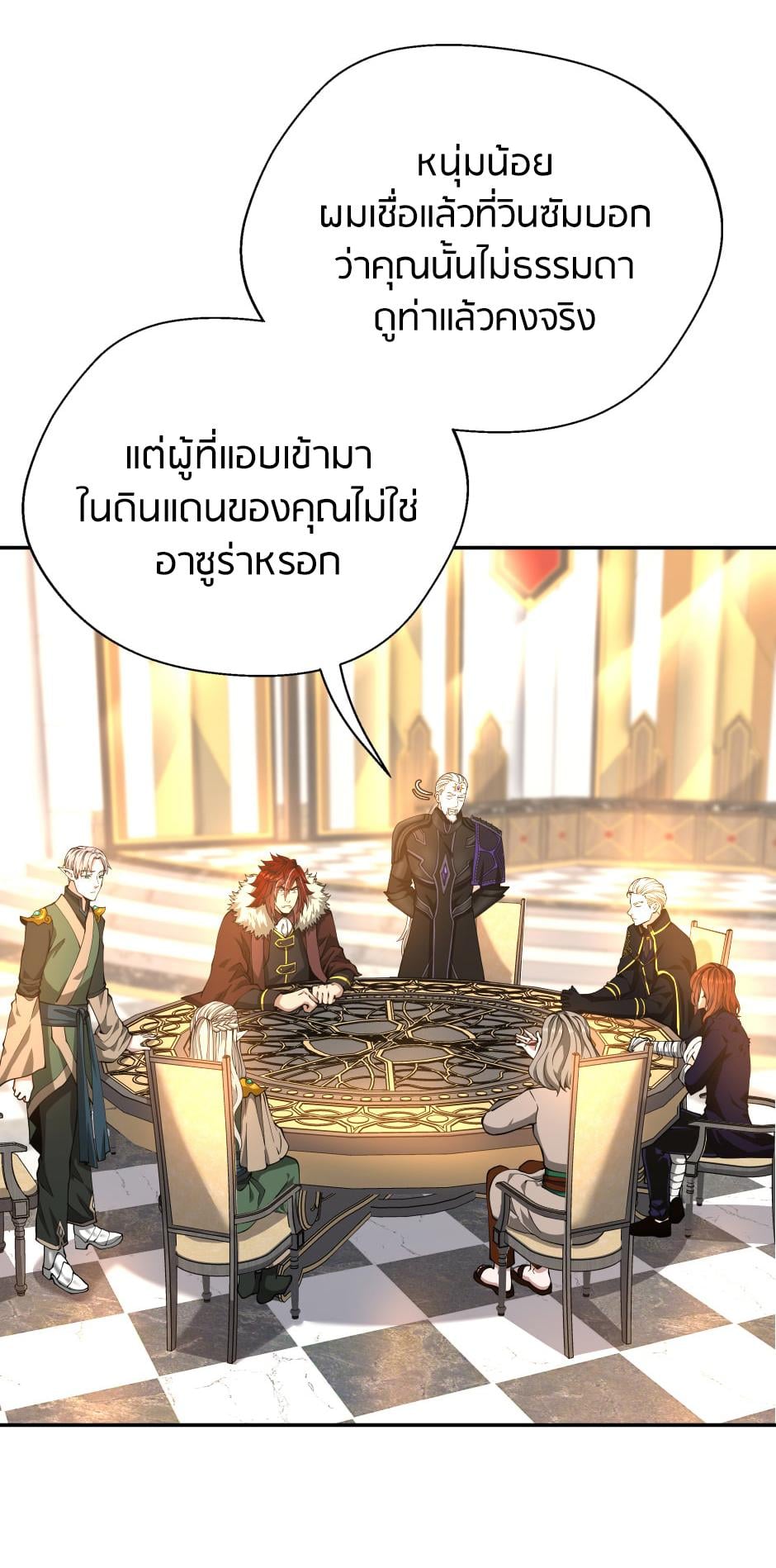 The Beginning After the End ตอนที่ 147 หน้า 82