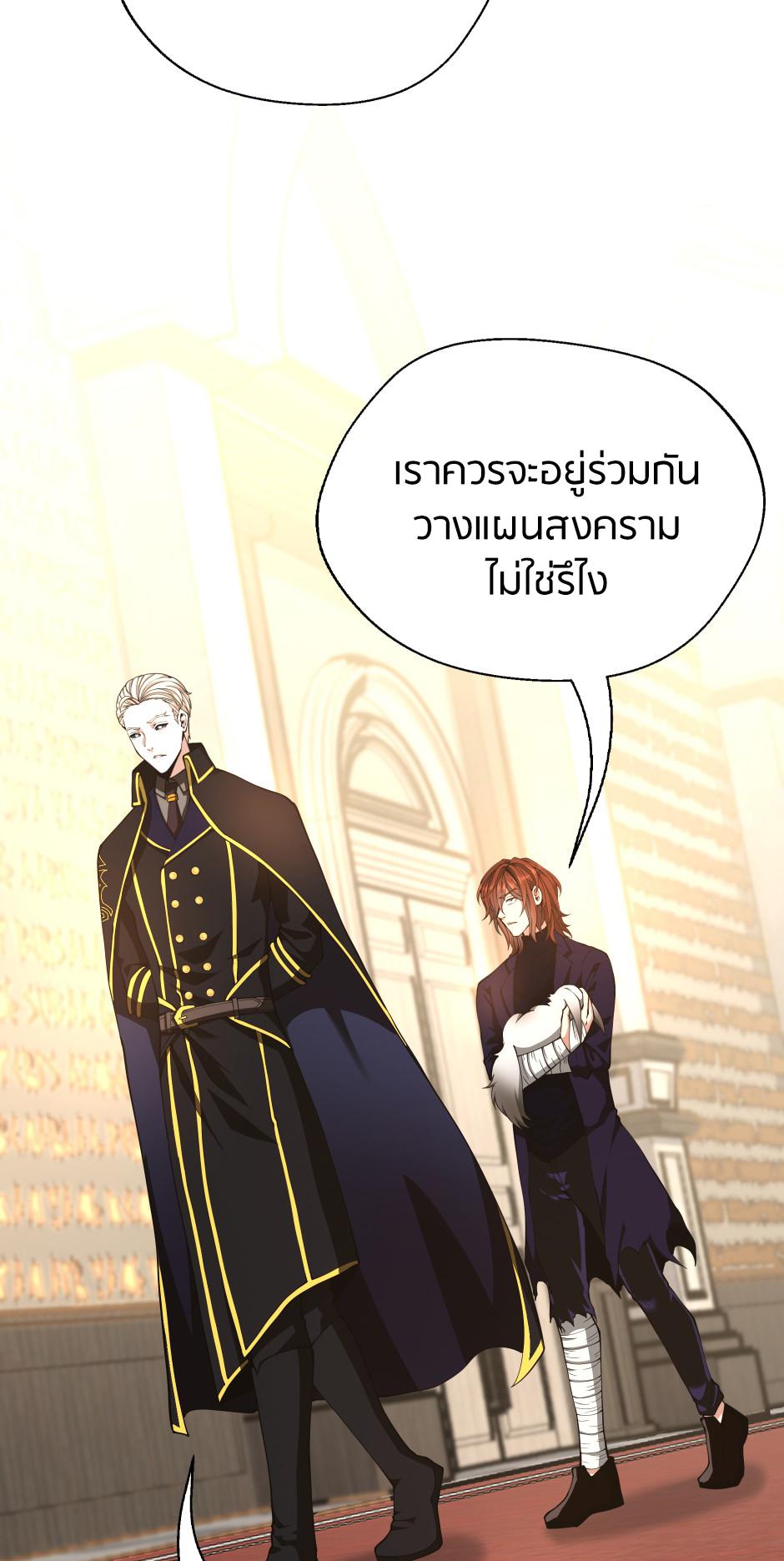 The Beginning After the End ตอนที่ 147 หน้า 88