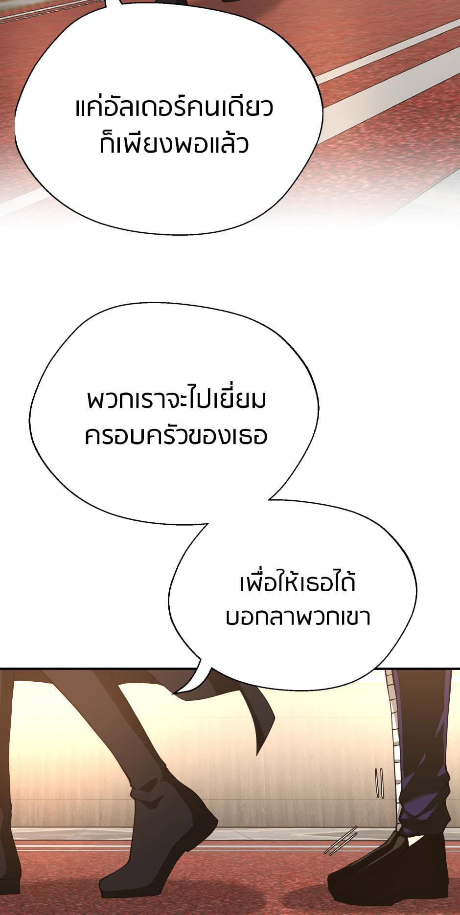 The Beginning After the End ตอนที่ 147 หน้า 89