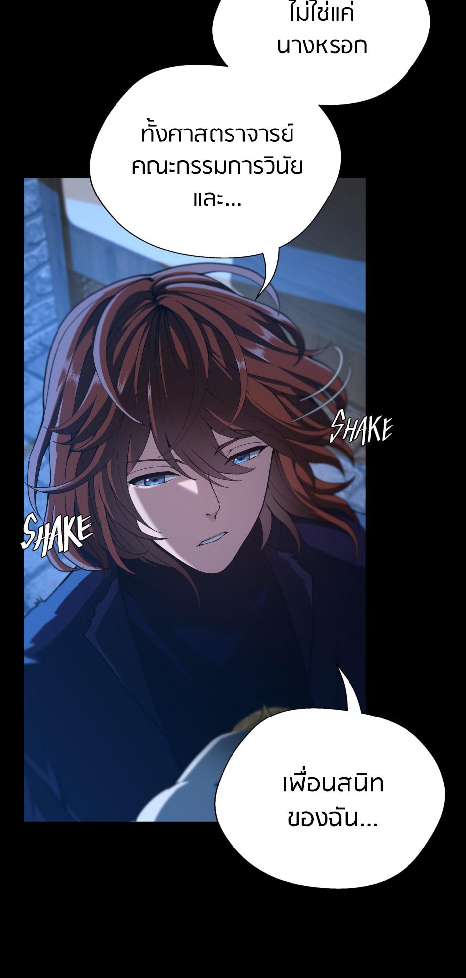 The Beginning After the End ตอนที่ 147 หน้า 9