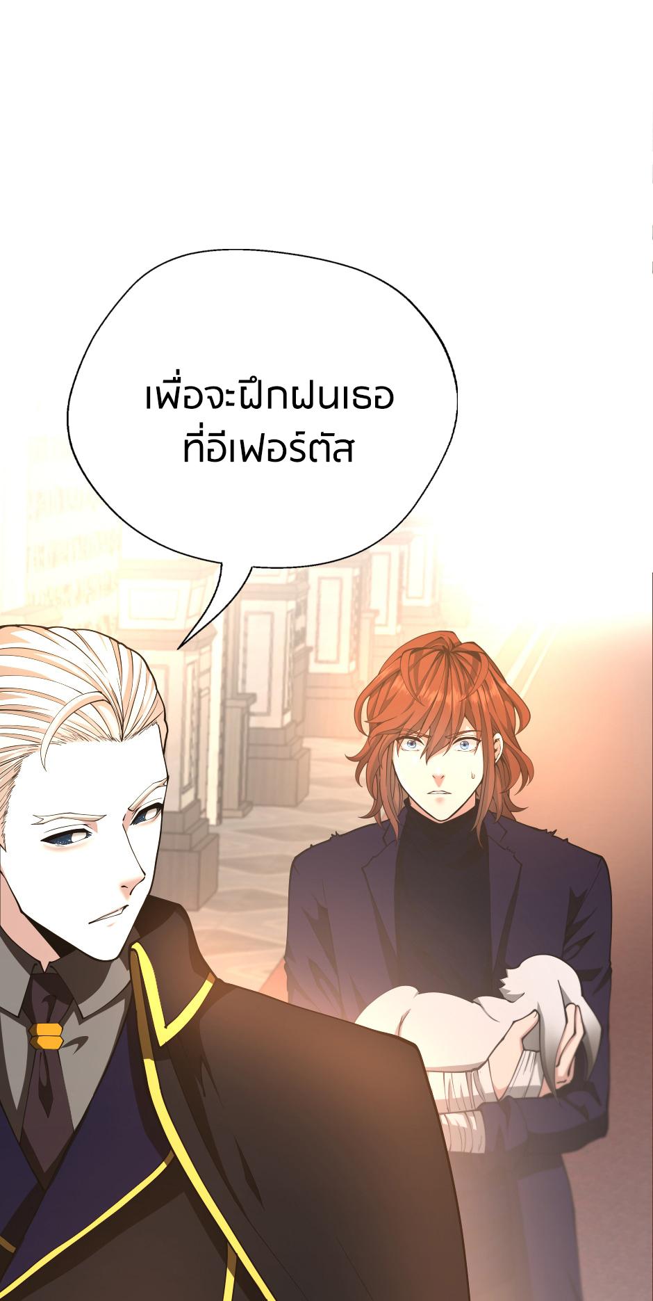 The Beginning After the End ตอนที่ 147 หน้า 92