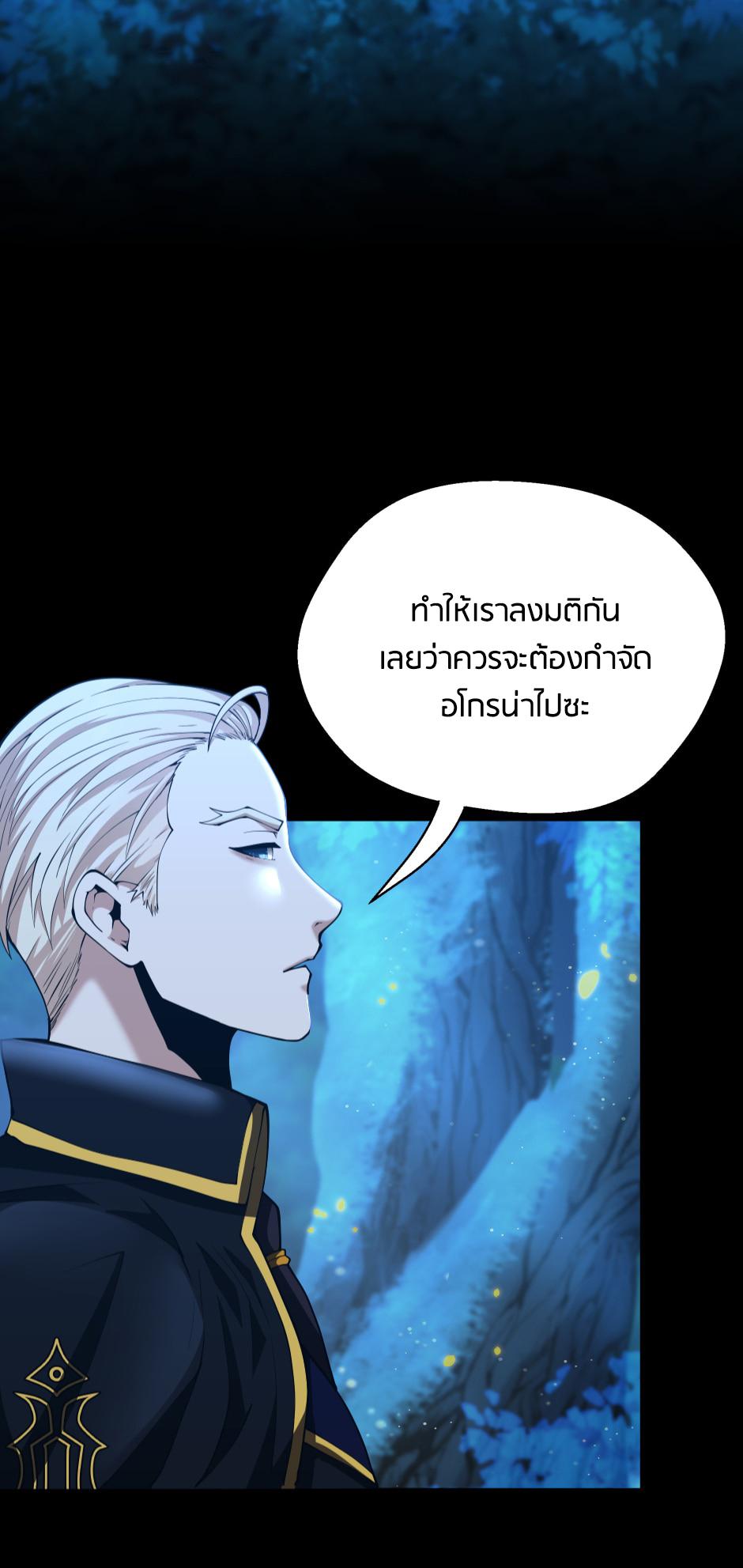 The Beginning After the End ตอนที่ 148 หน้า 10