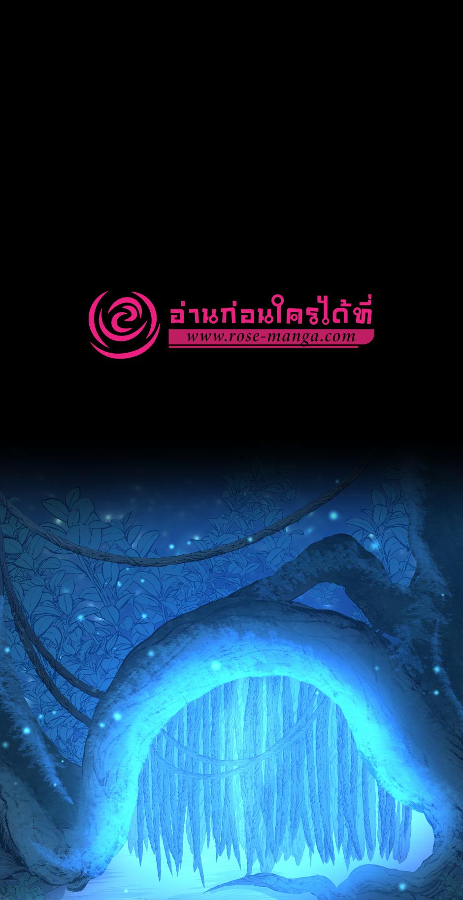 The Beginning After the End ตอนที่ 148 หน้า 11
