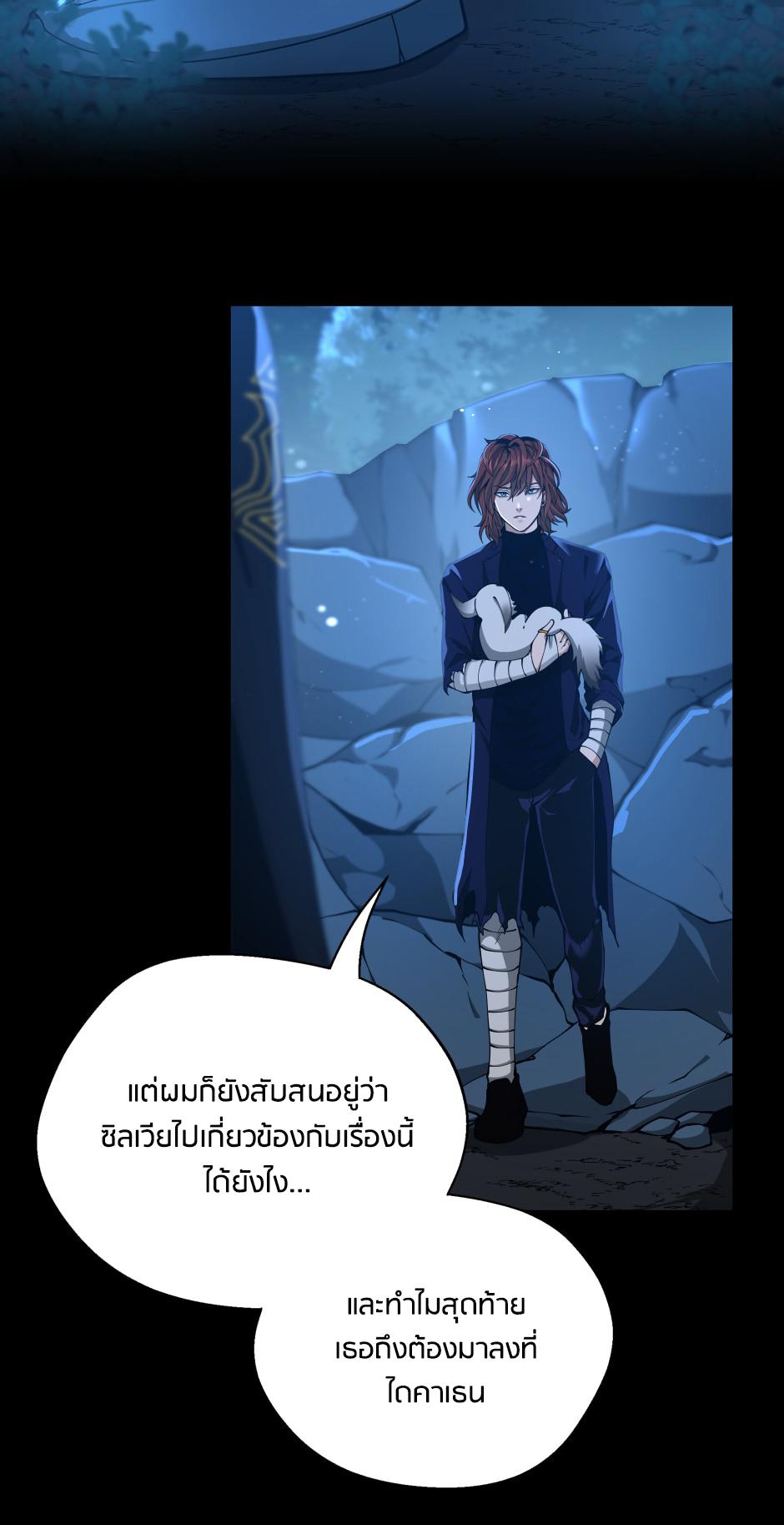 The Beginning After the End ตอนที่ 148 หน้า 13